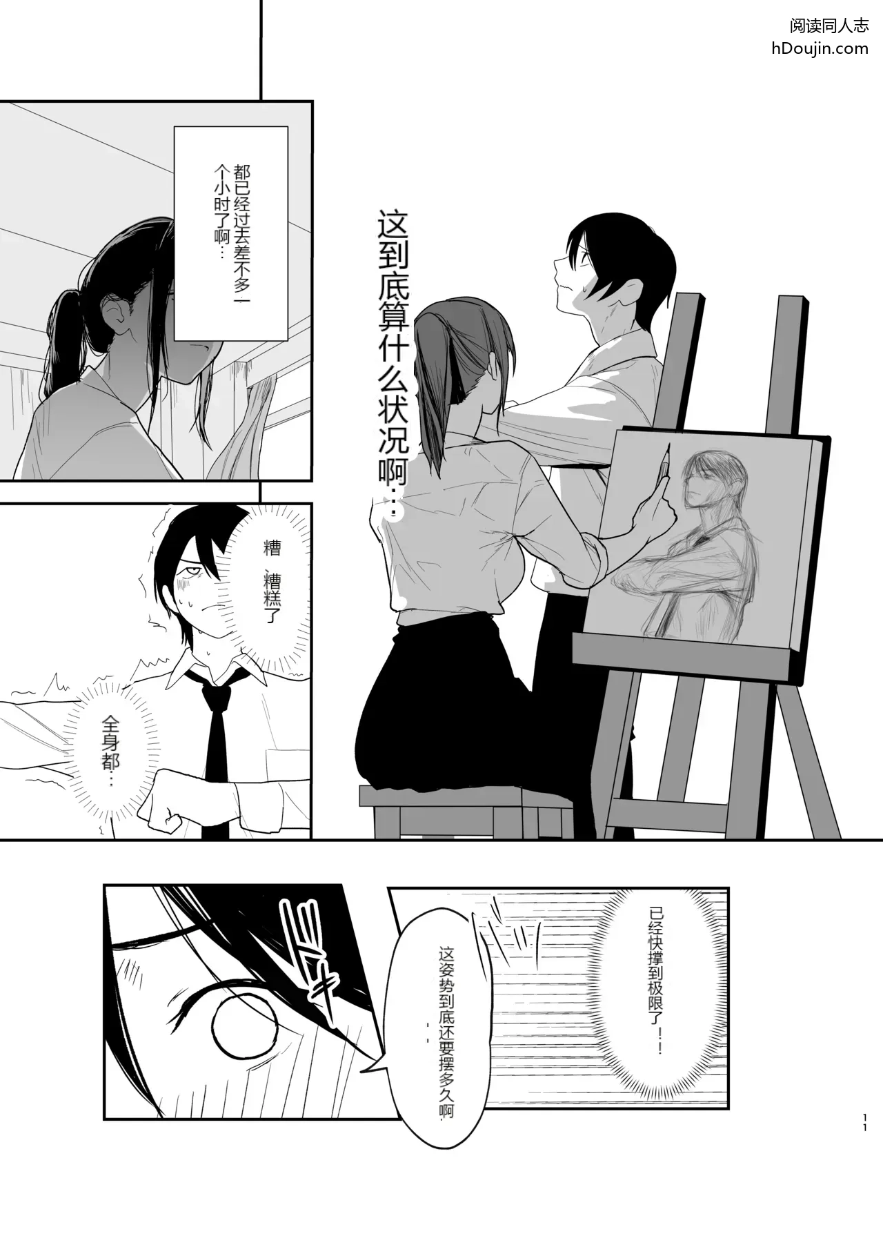 หน้า 10