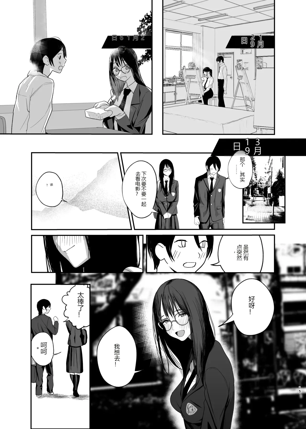 หน้า 14