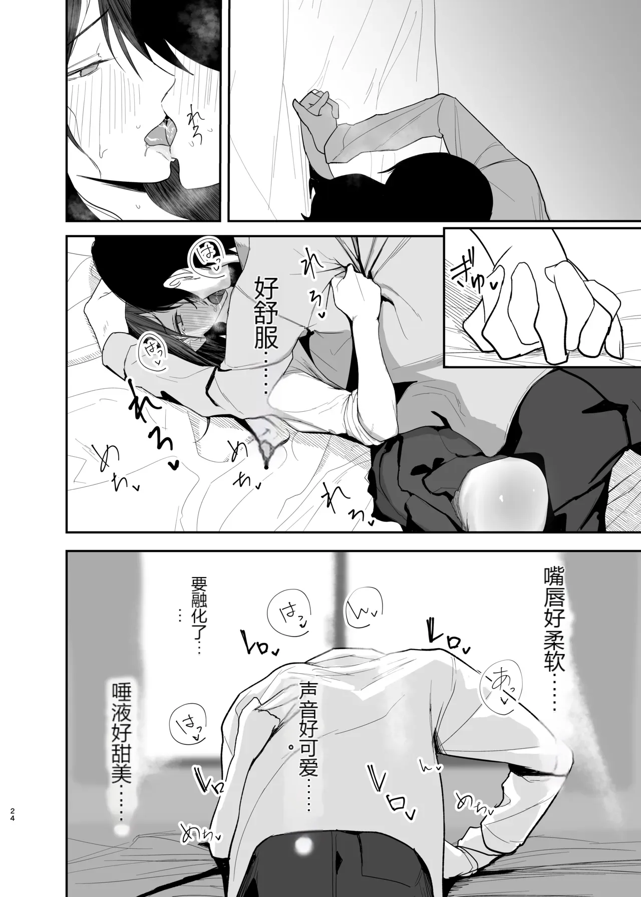 หน้า 23