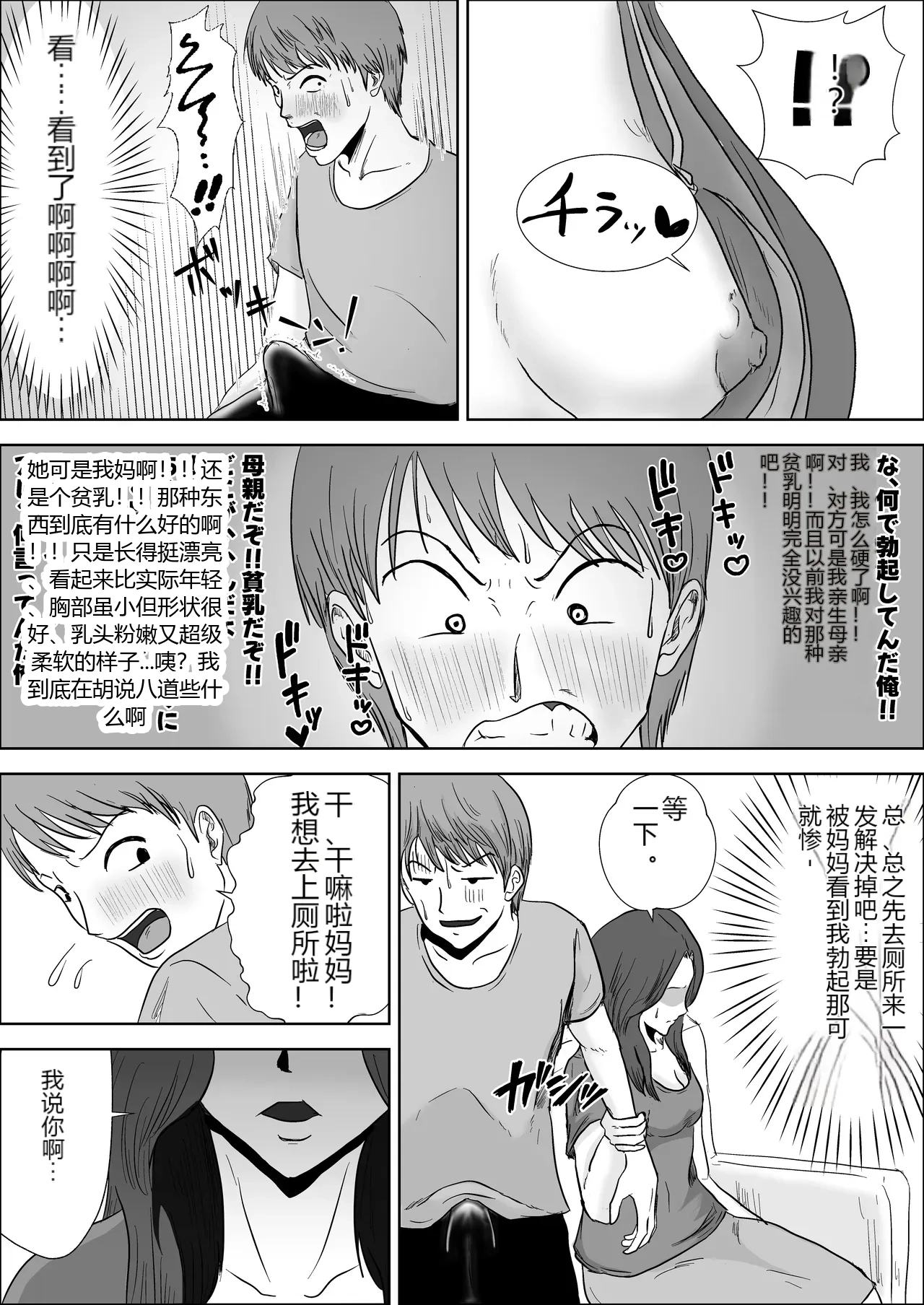 หน้า 8