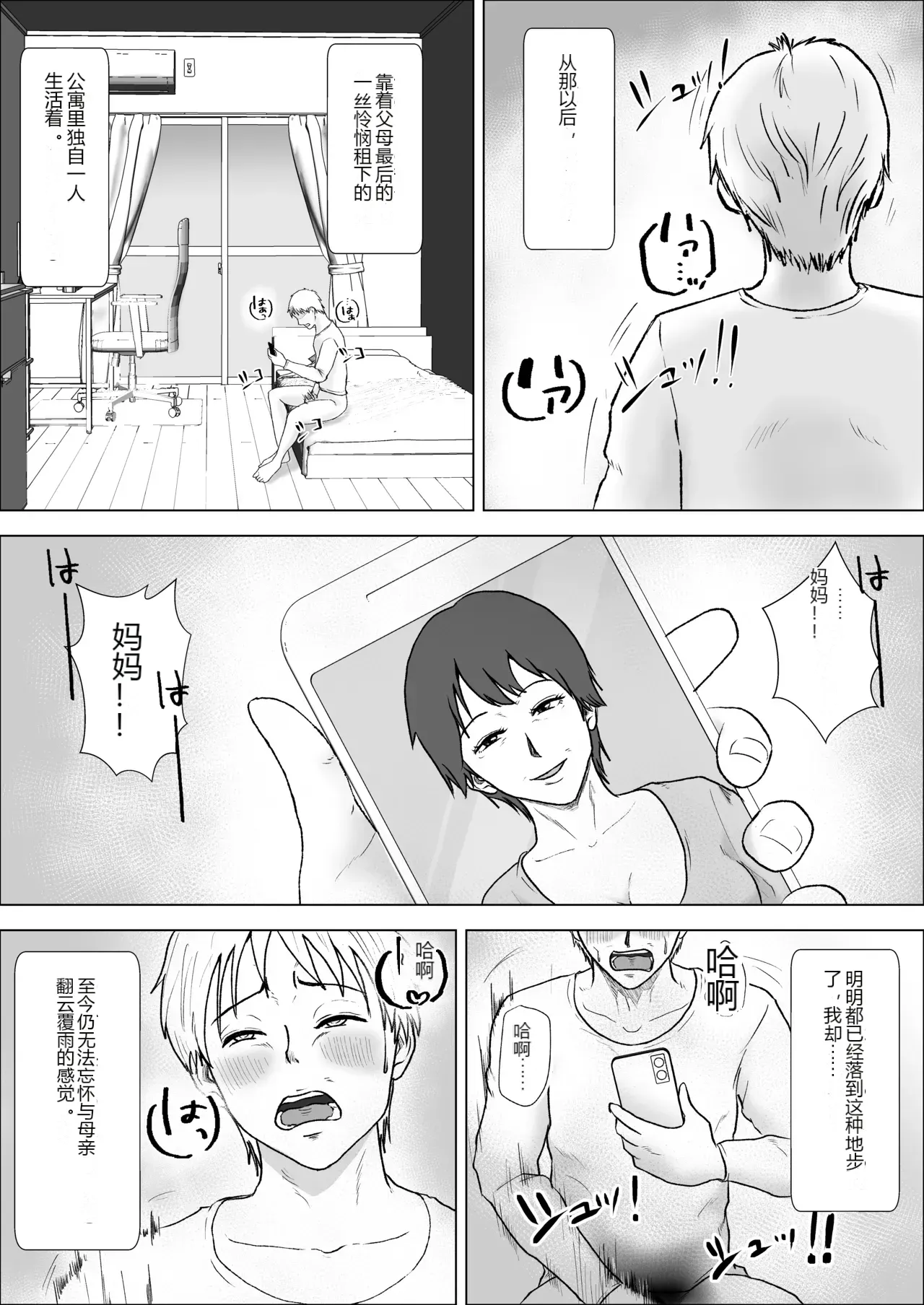 หน้า 3