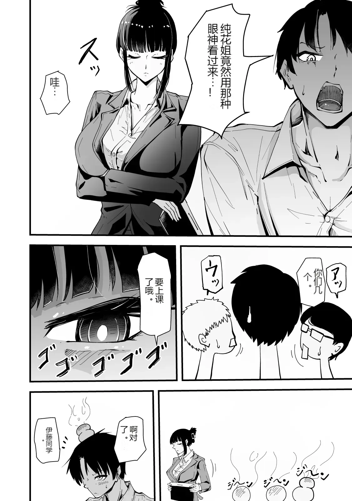 หน้า 6