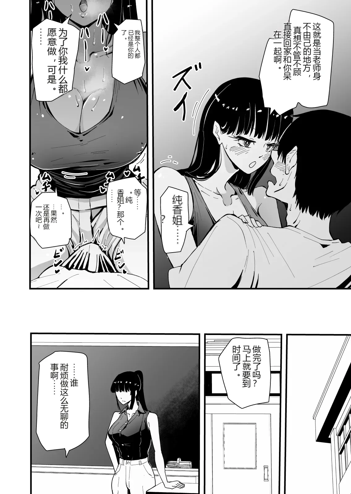 หน้า 8