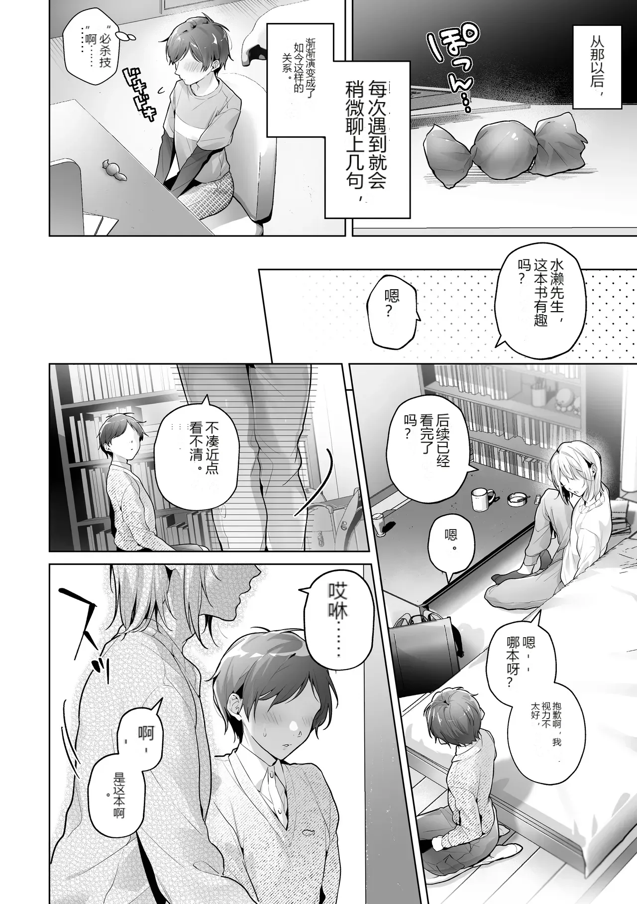 หน้า 7