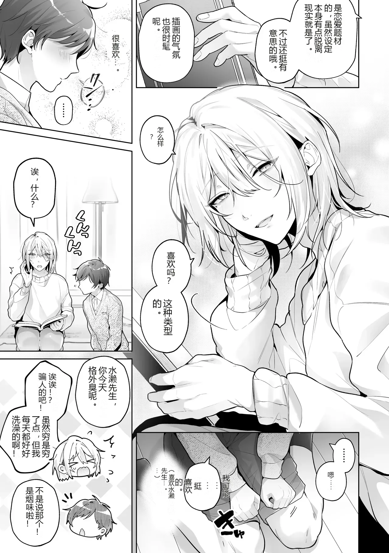 หน้า 8