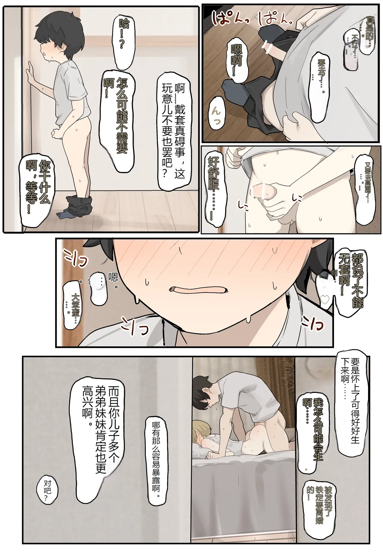 หน้า 2