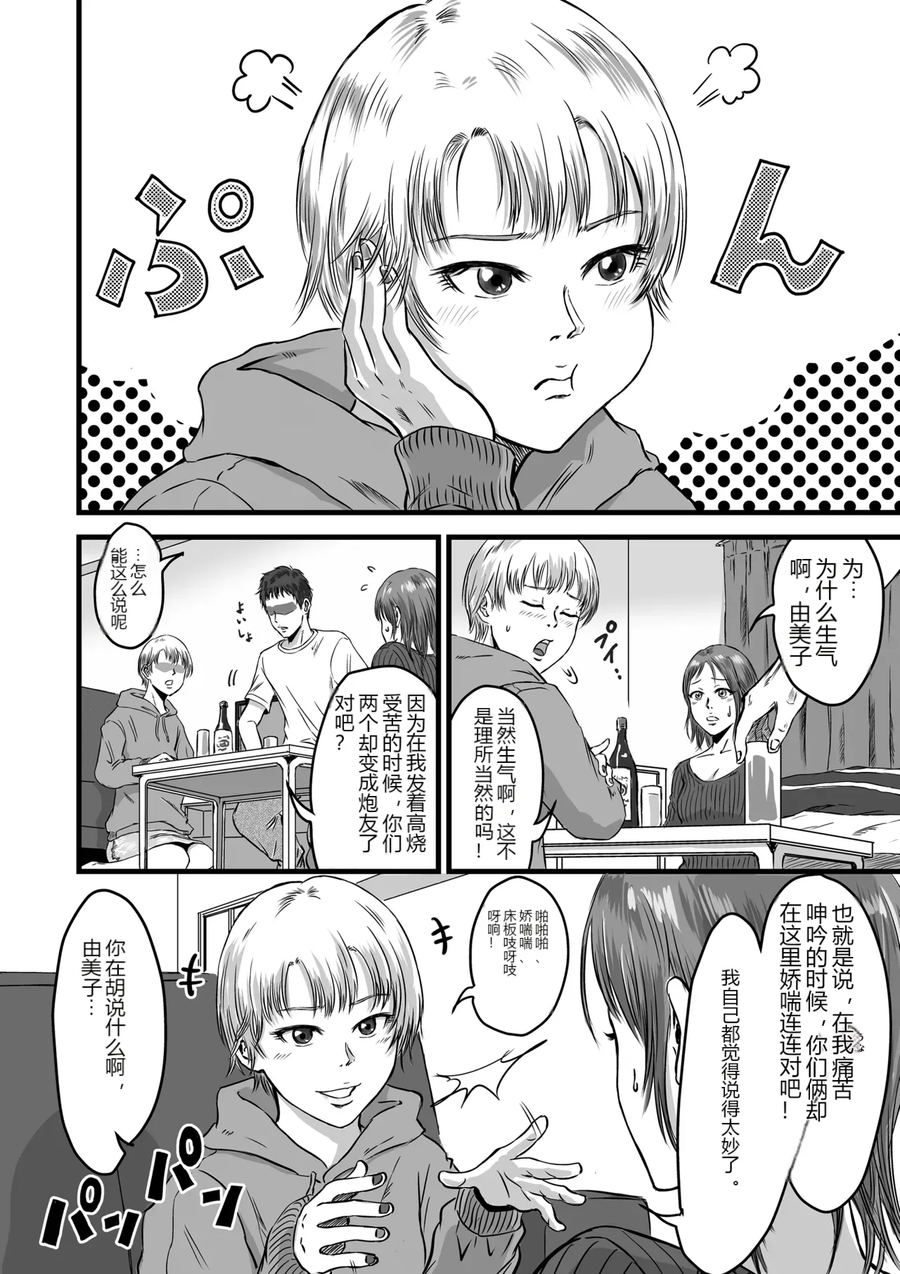 หน้า 4