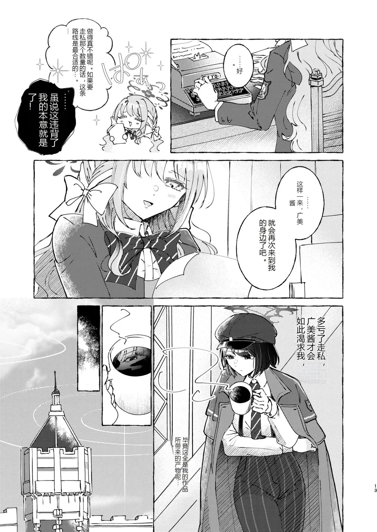 หน้า 12
