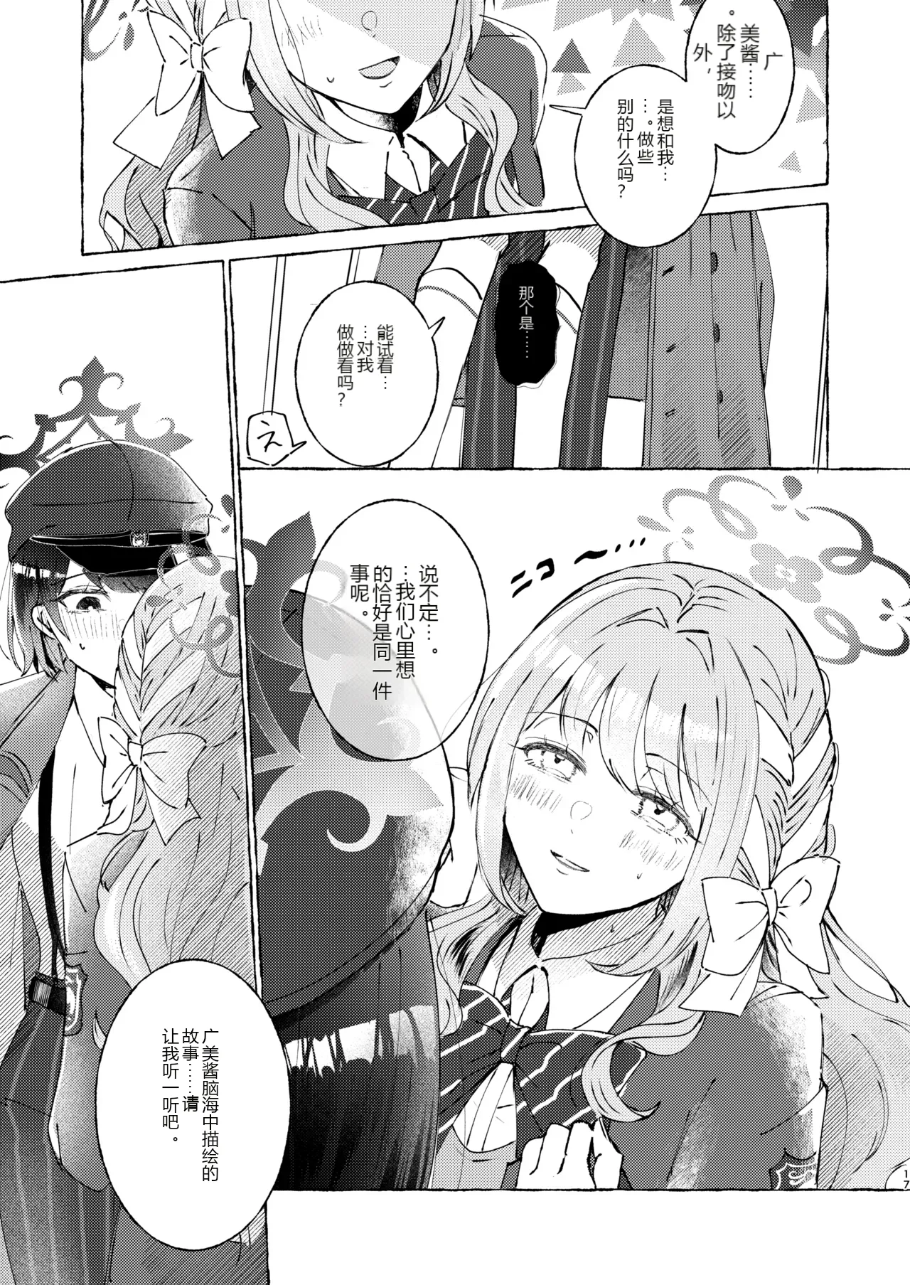 หน้า 16