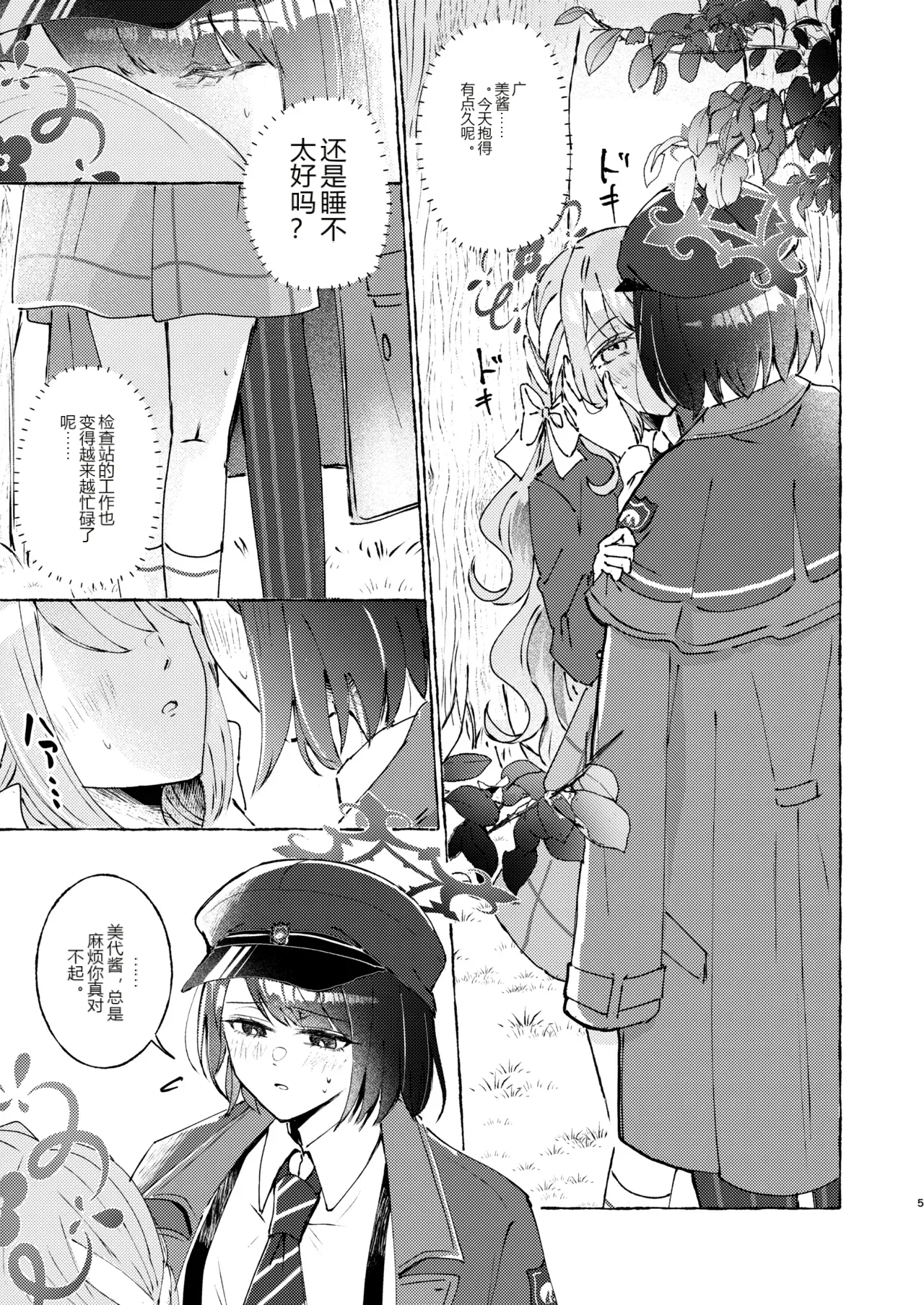 หน้า 4