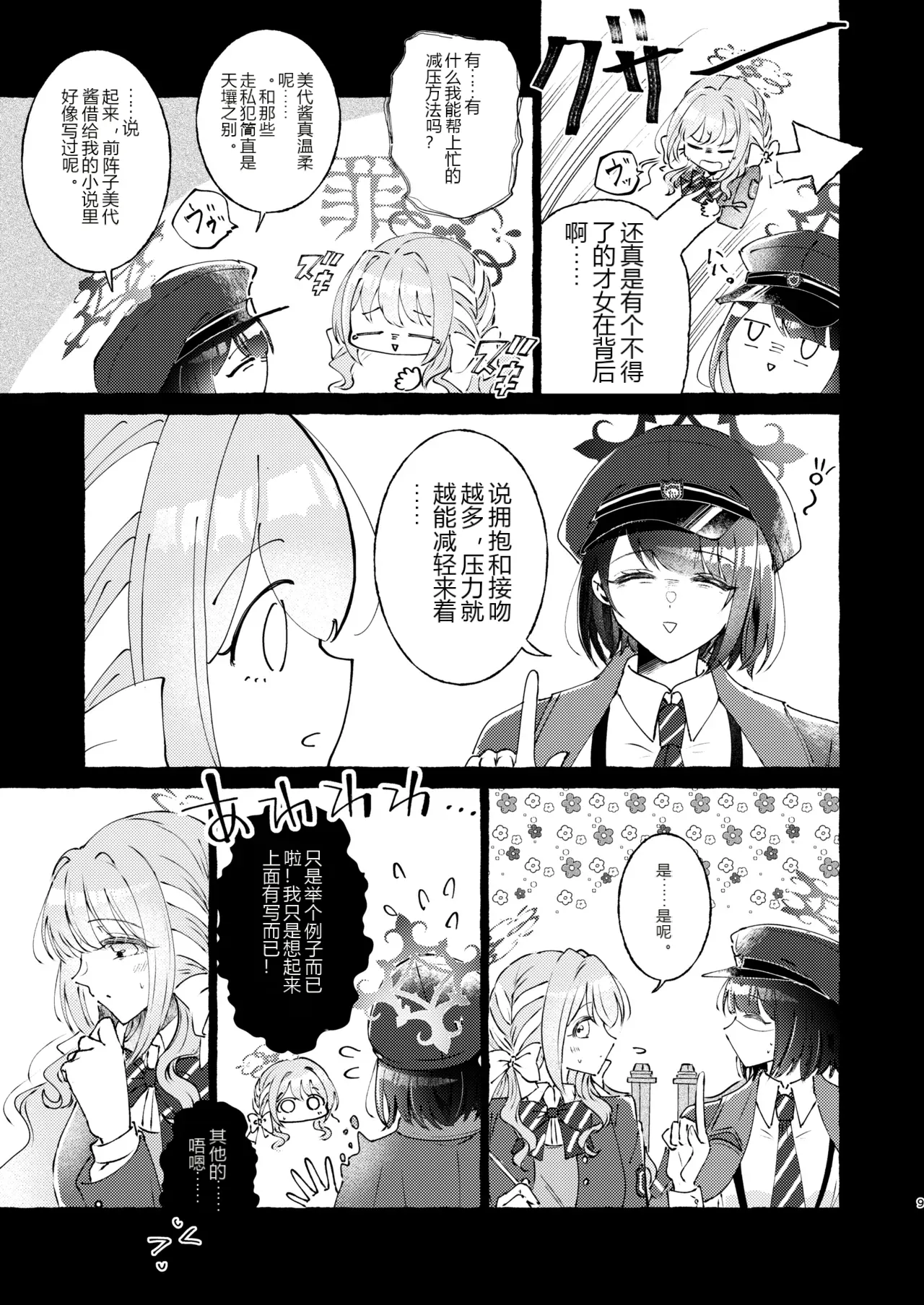 หน้า 8