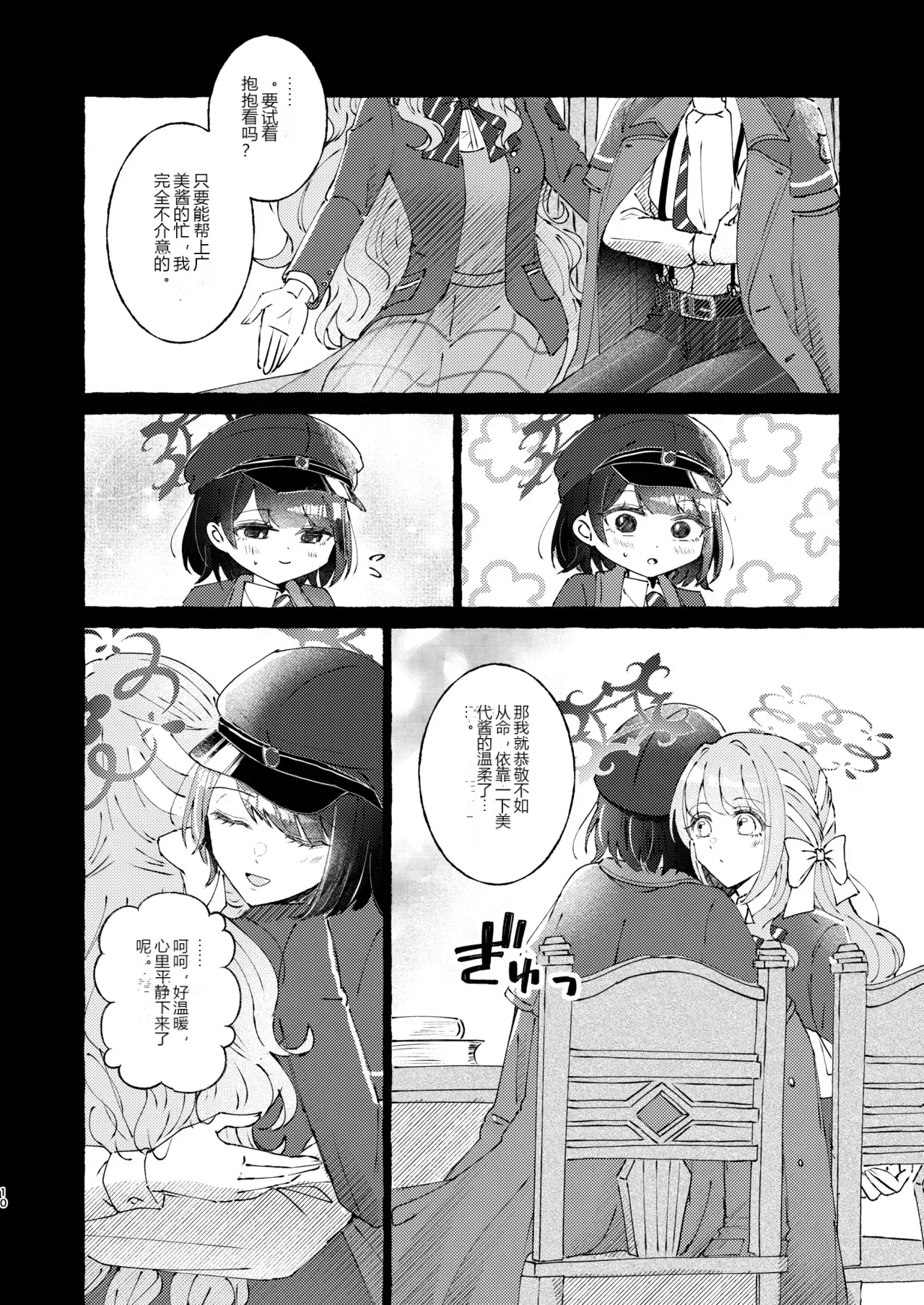 หน้า 9