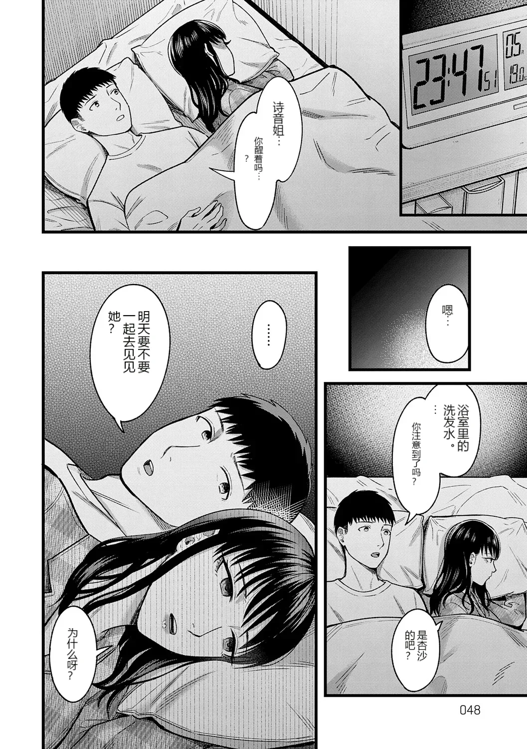 หน้า 48