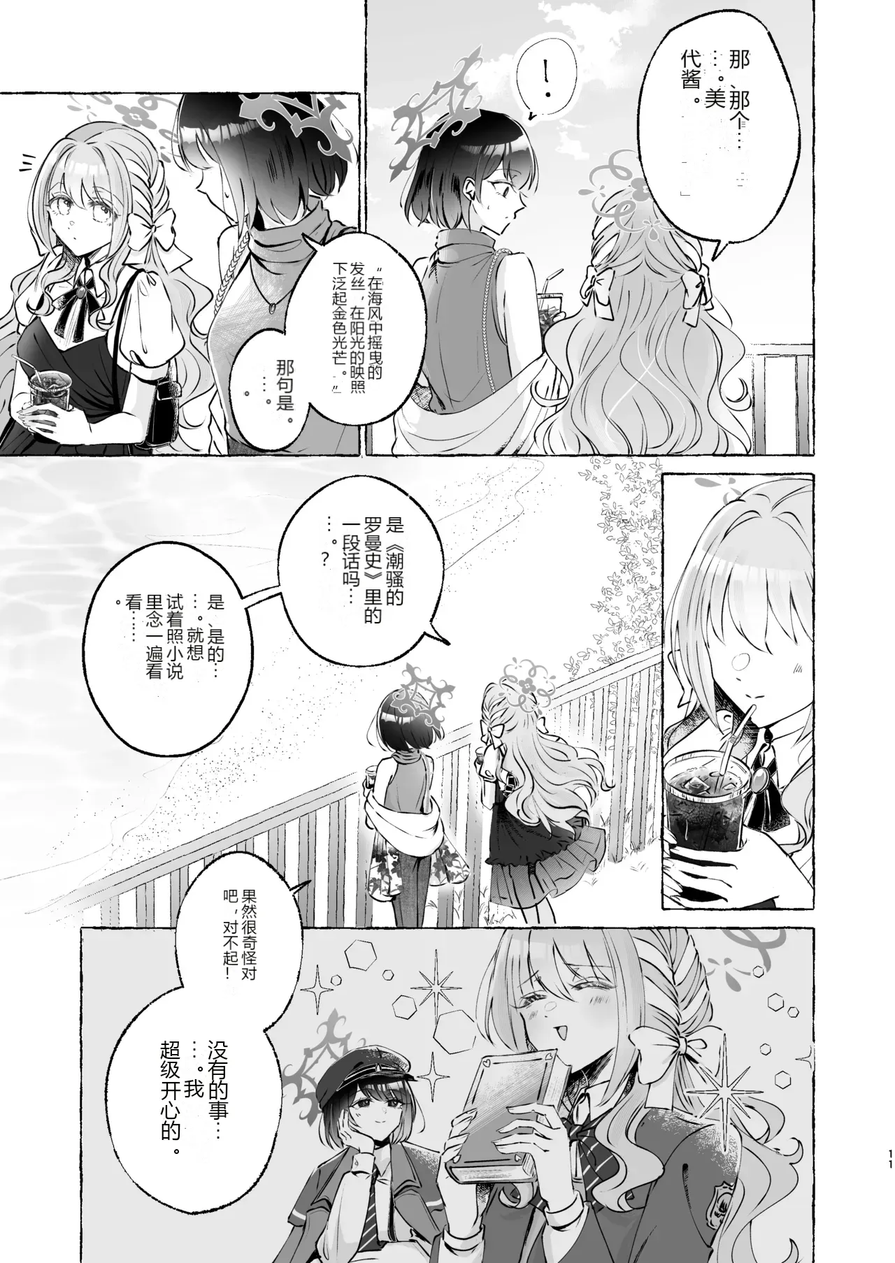 หน้า 10