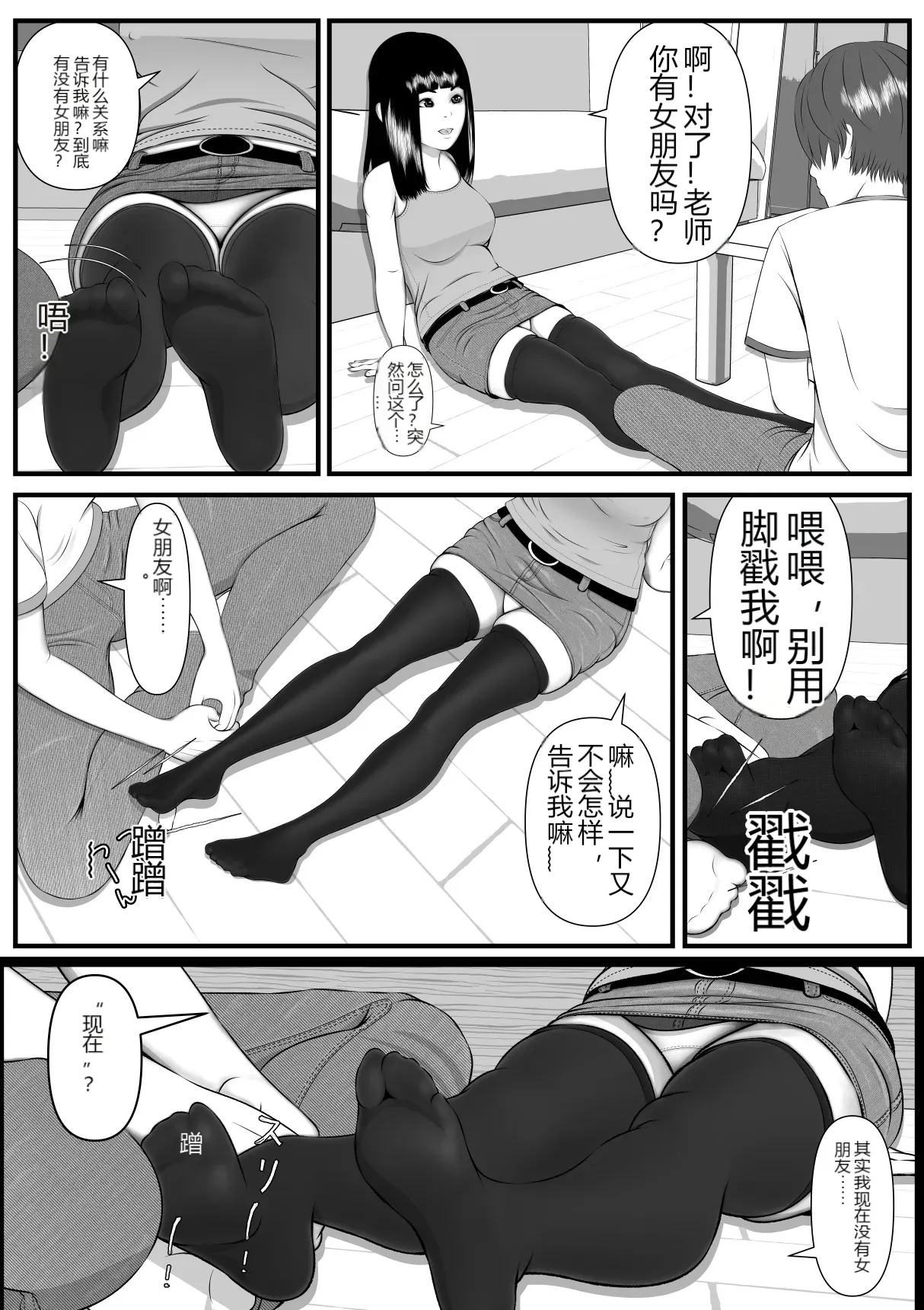 หน้า 8