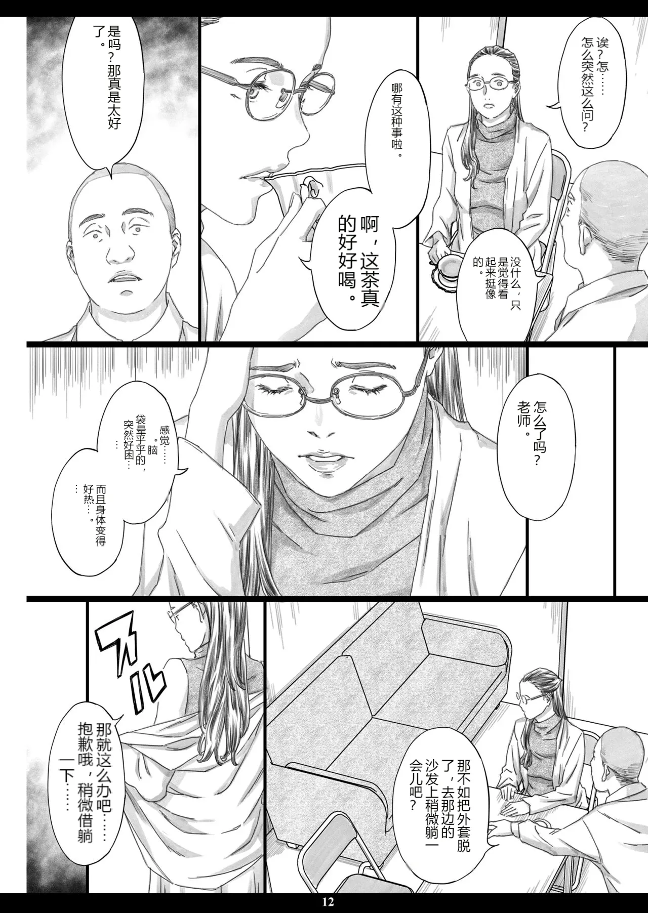 หน้า 10