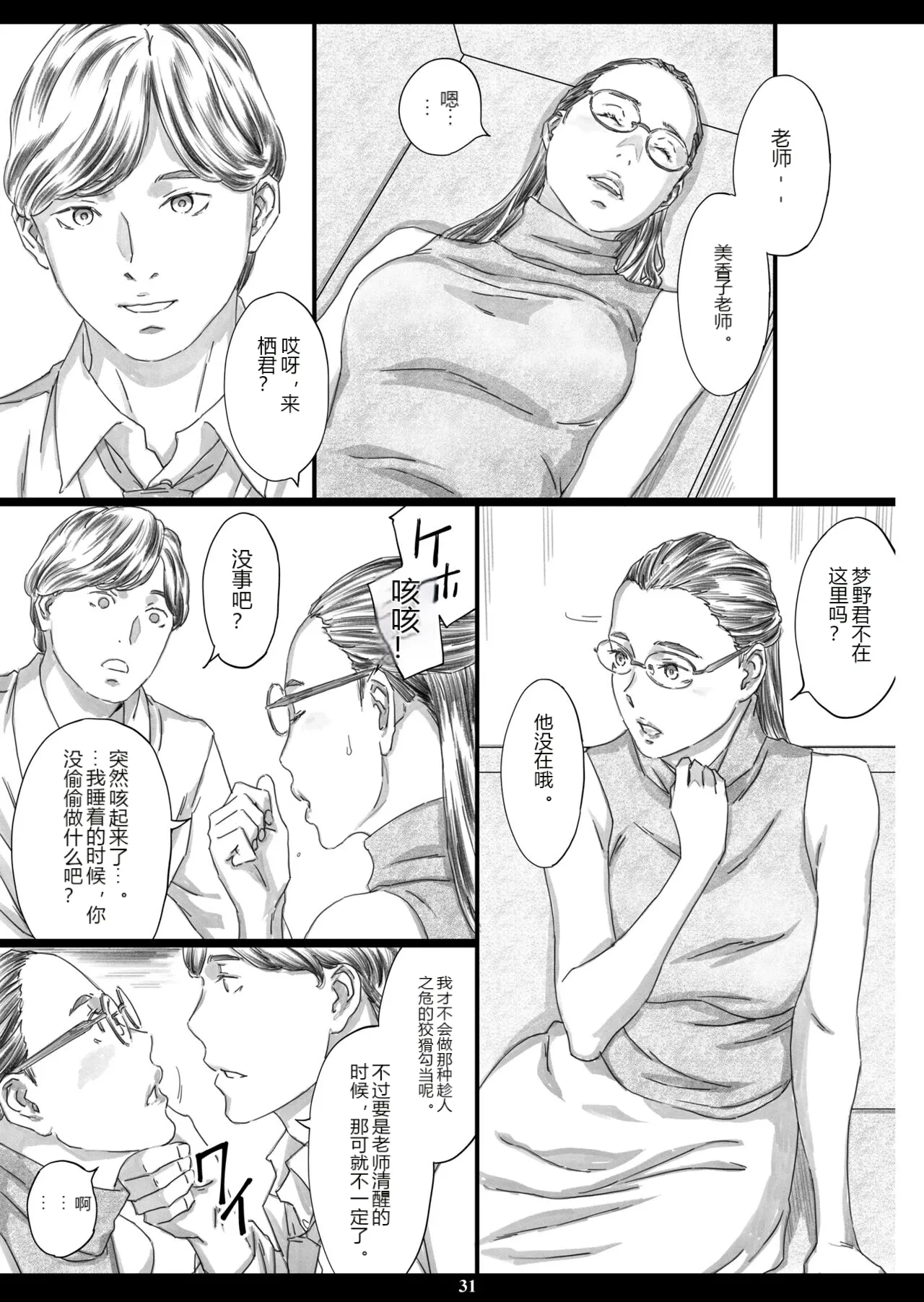 หน้า 29