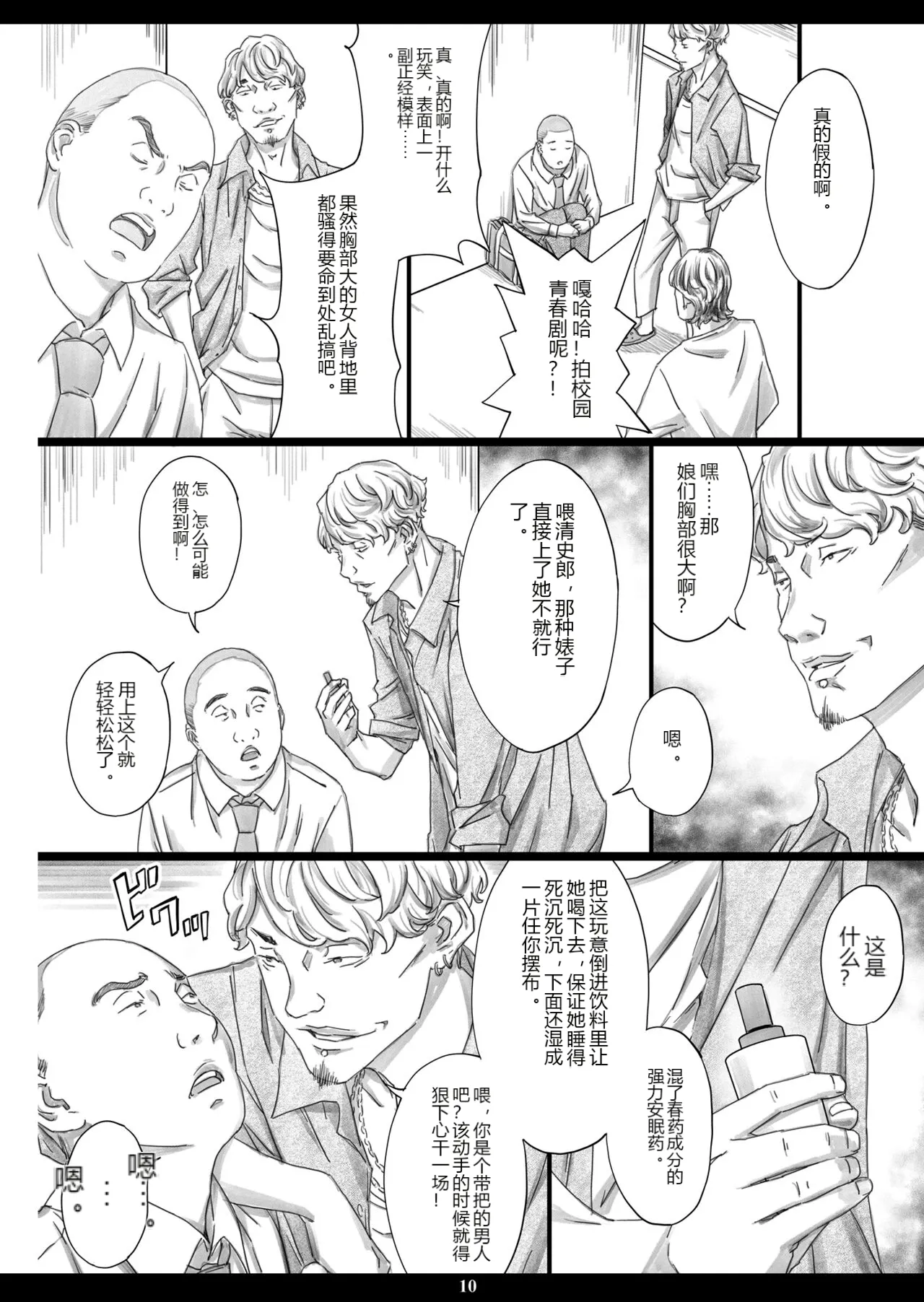 หน้า 8