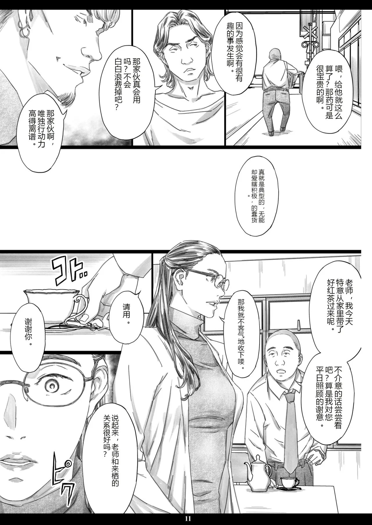 หน้า 9
