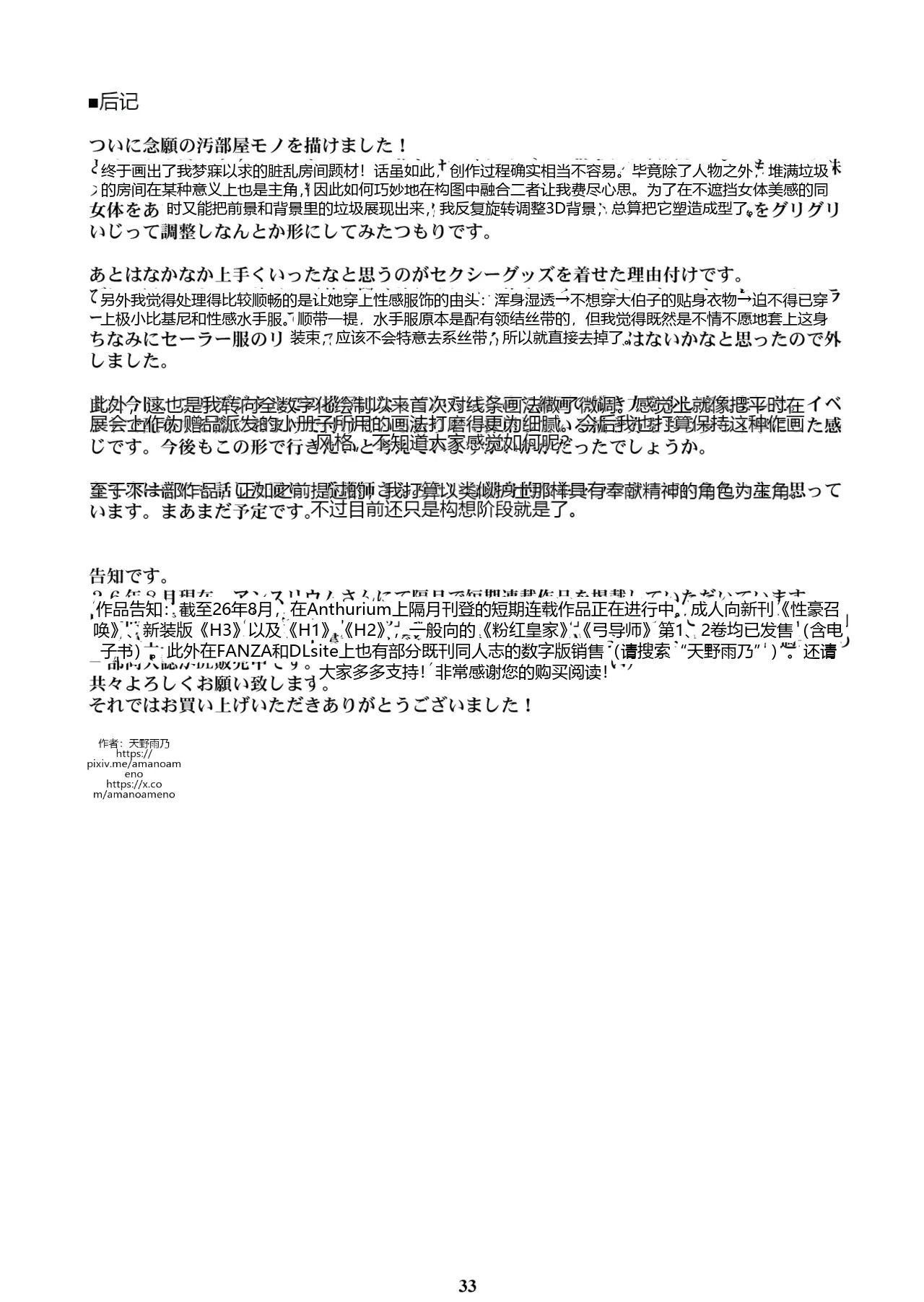 หน้า 31