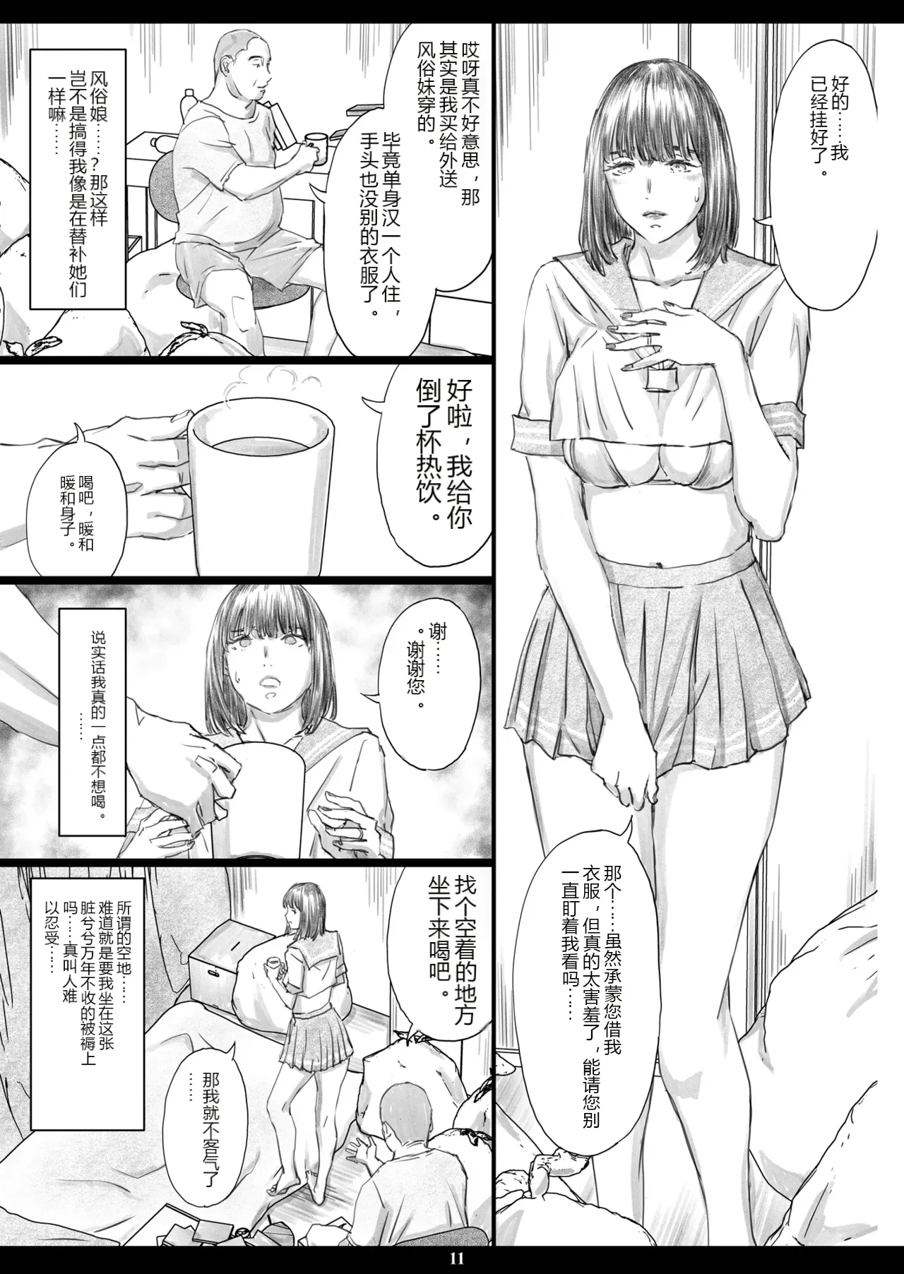 หน้า 9