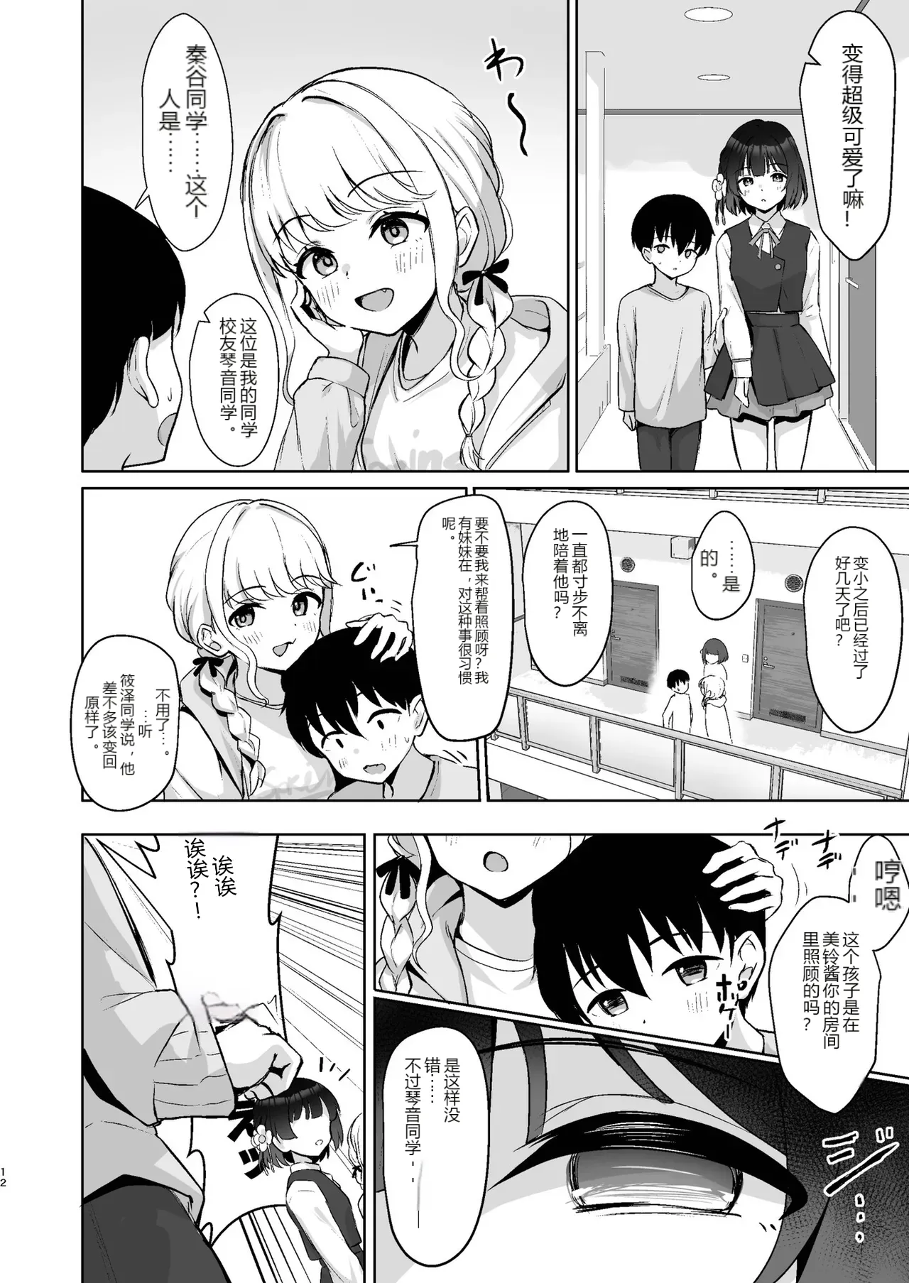 หน้า 11