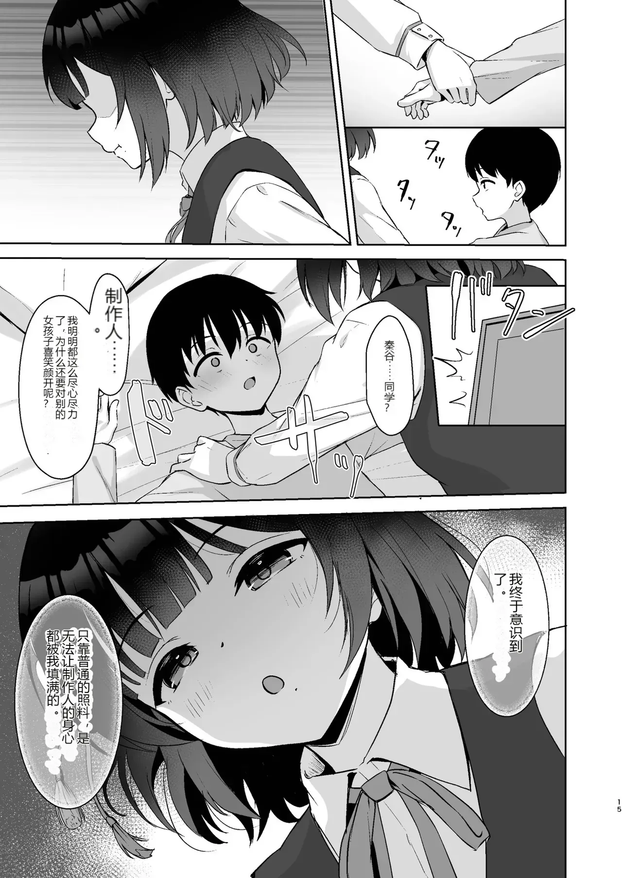 หน้า 14