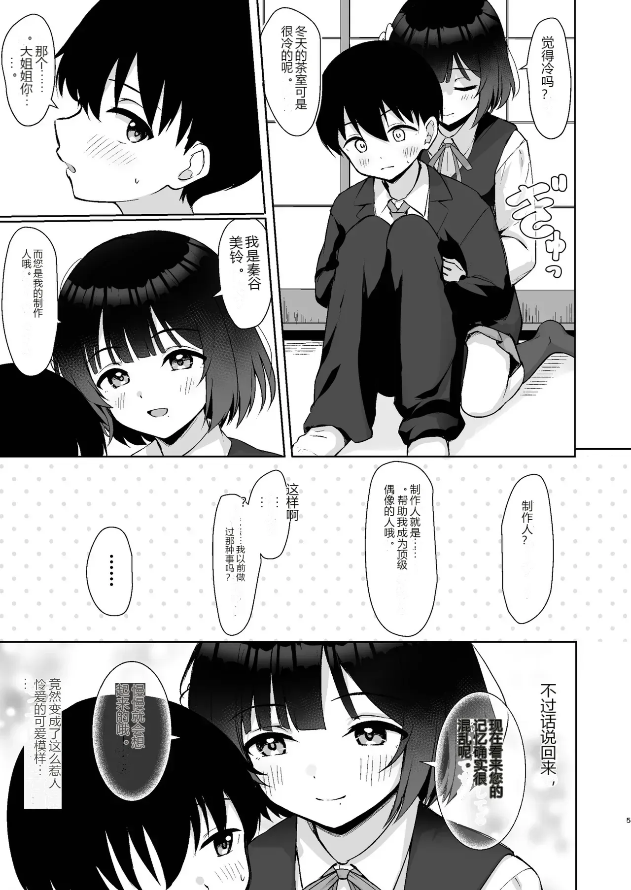 หน้า 4