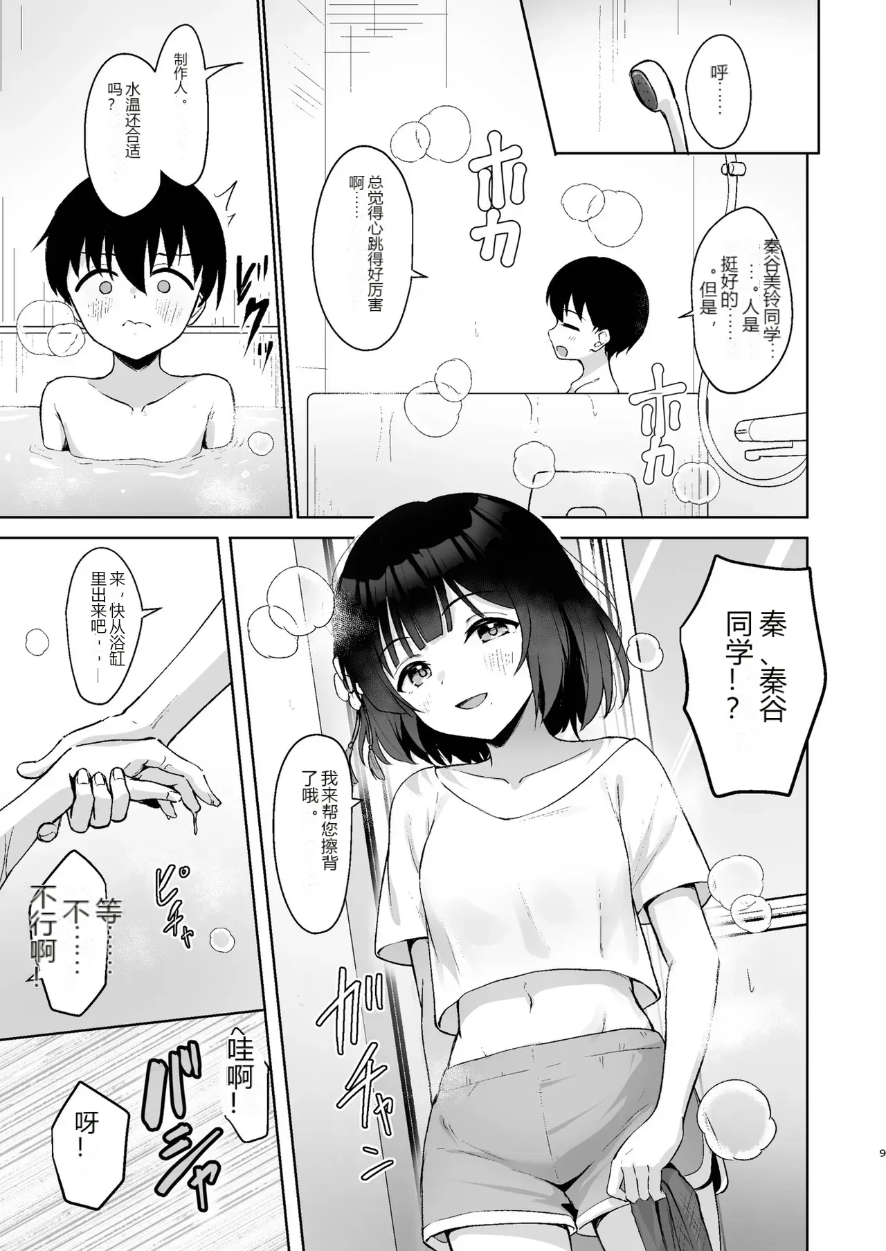 หน้า 8