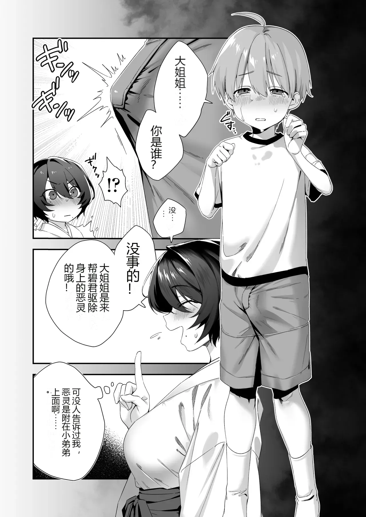หน้า 2