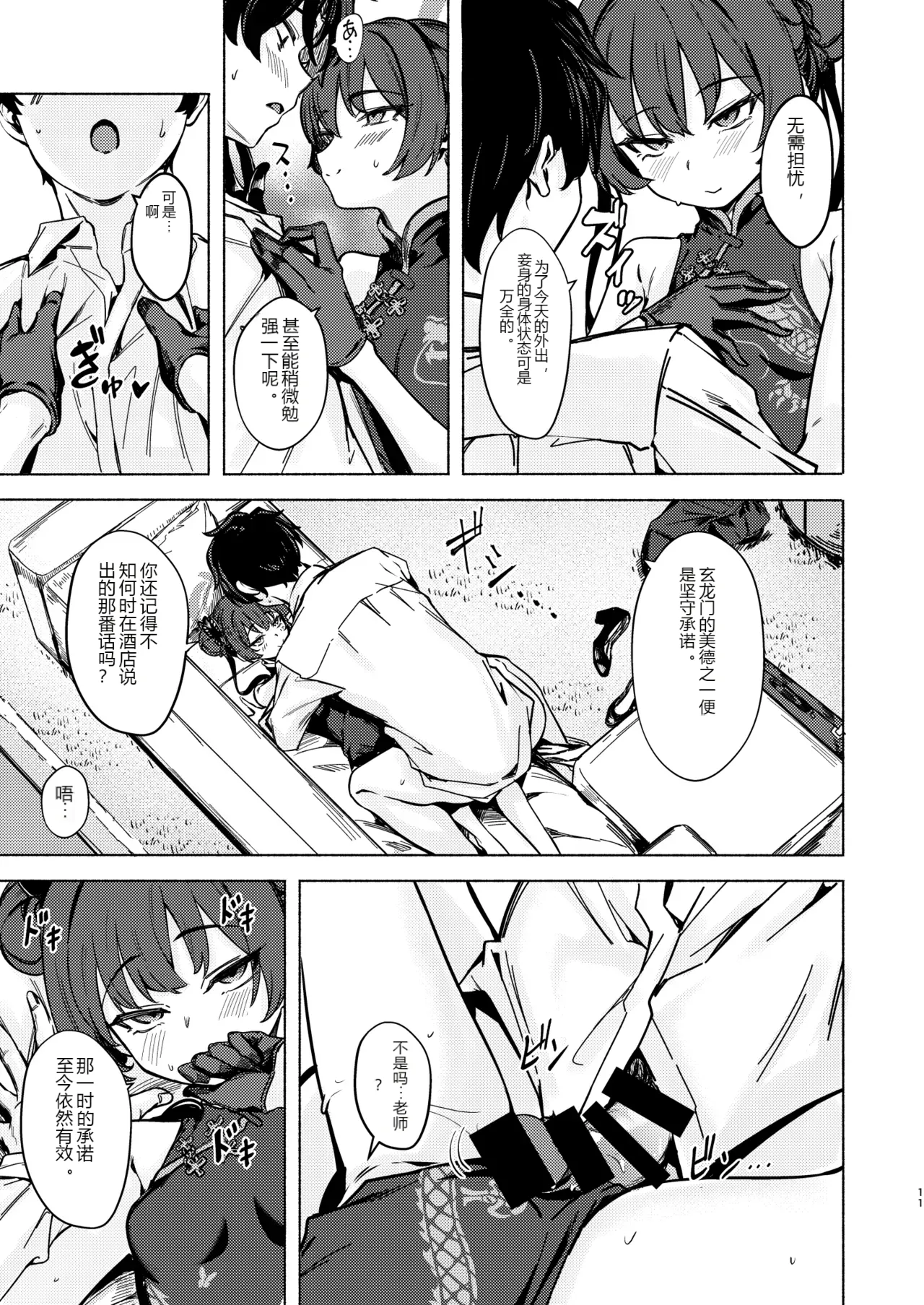 หน้า 11