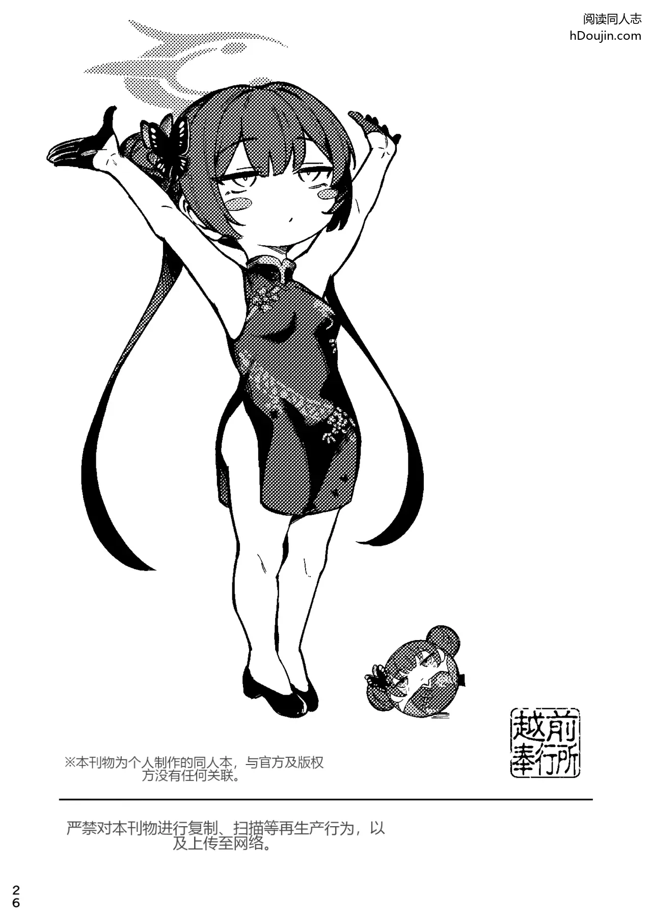 หน้า 26