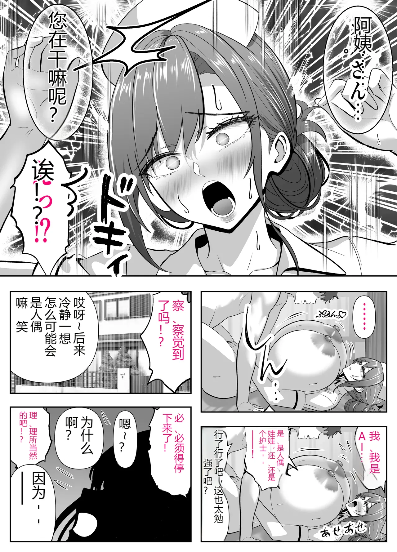 หน้า 54