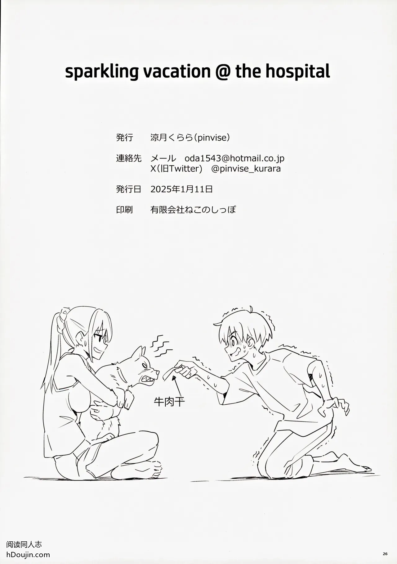 หน้า 25
