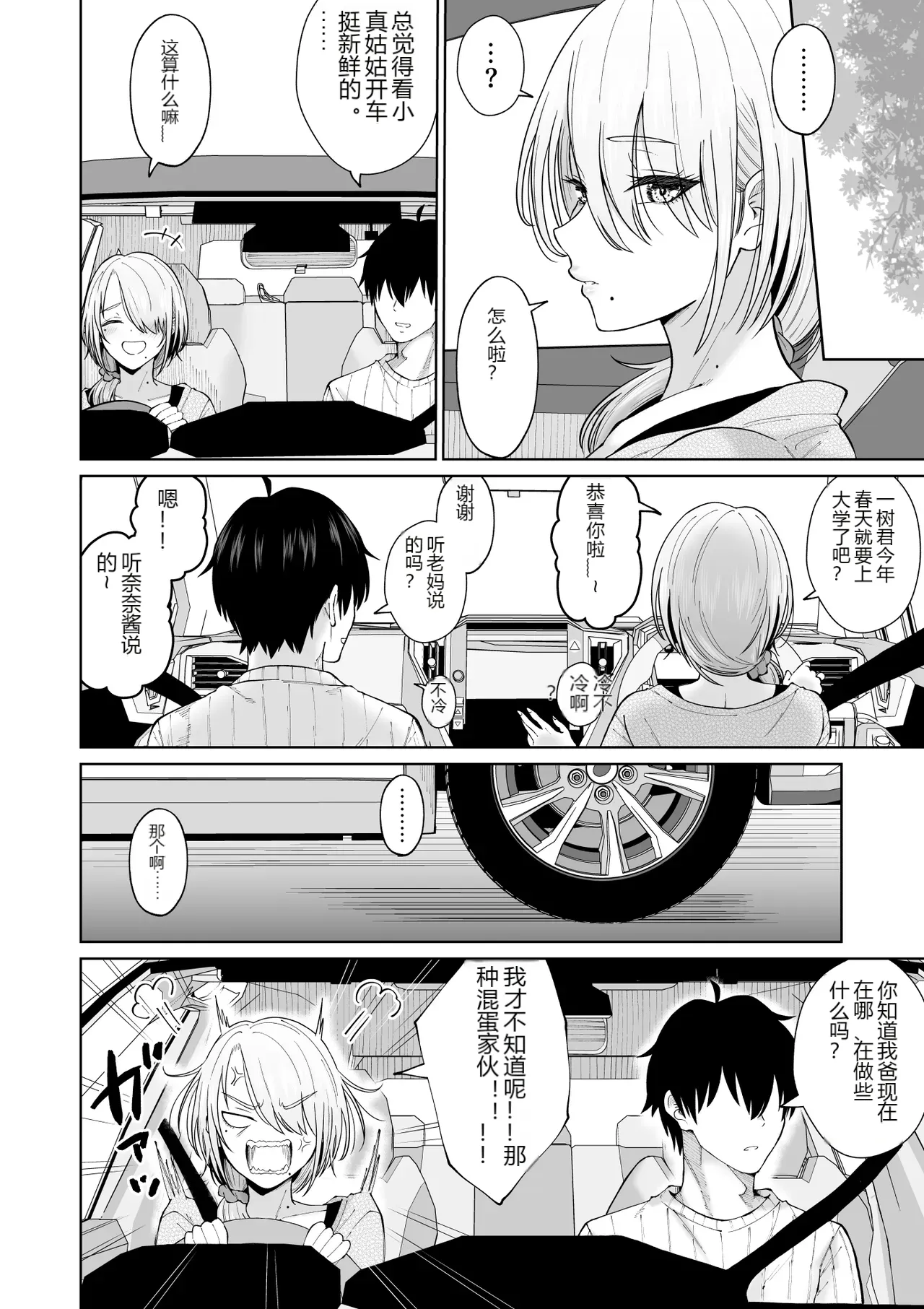 หน้า 7