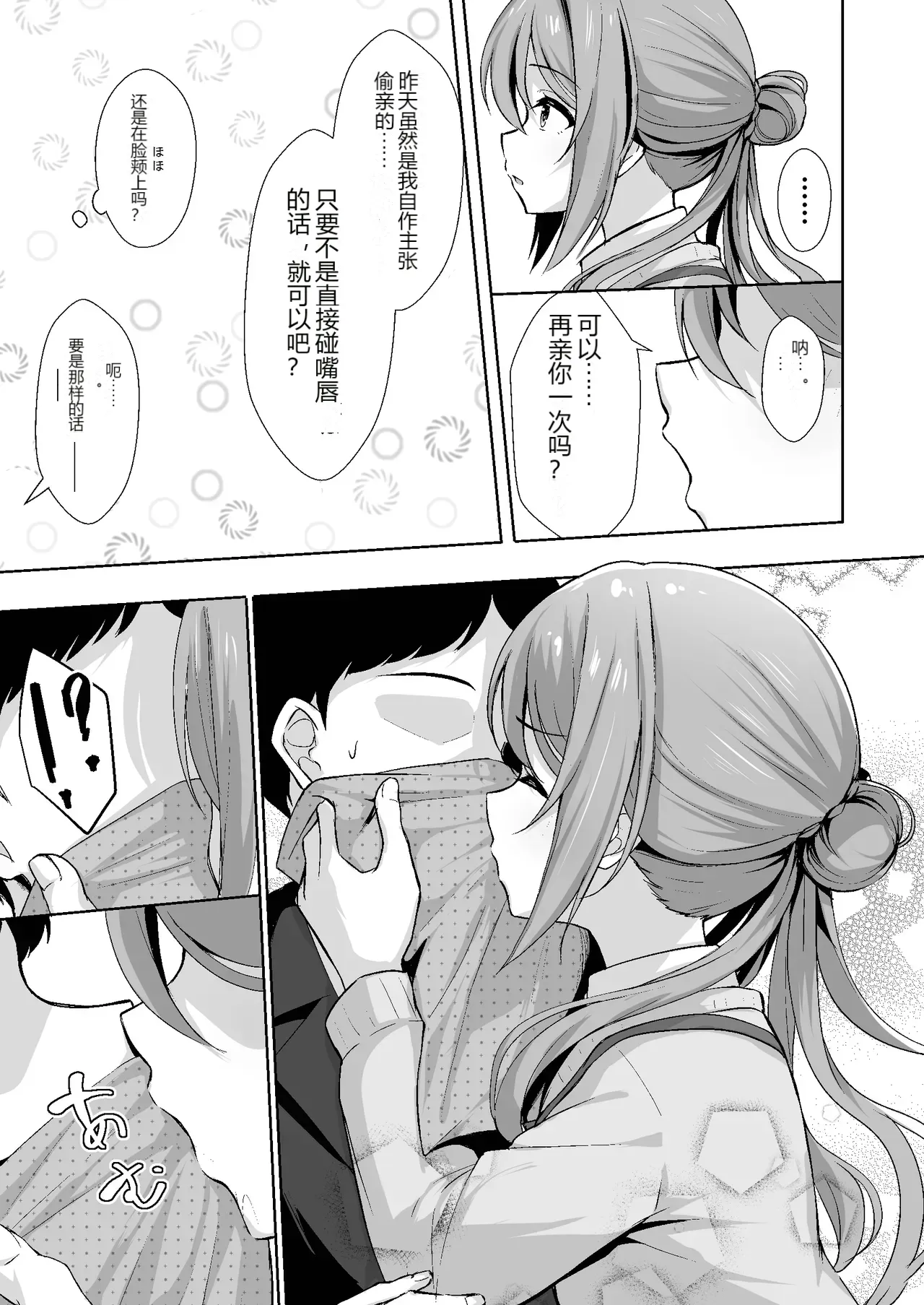 หน้า 8