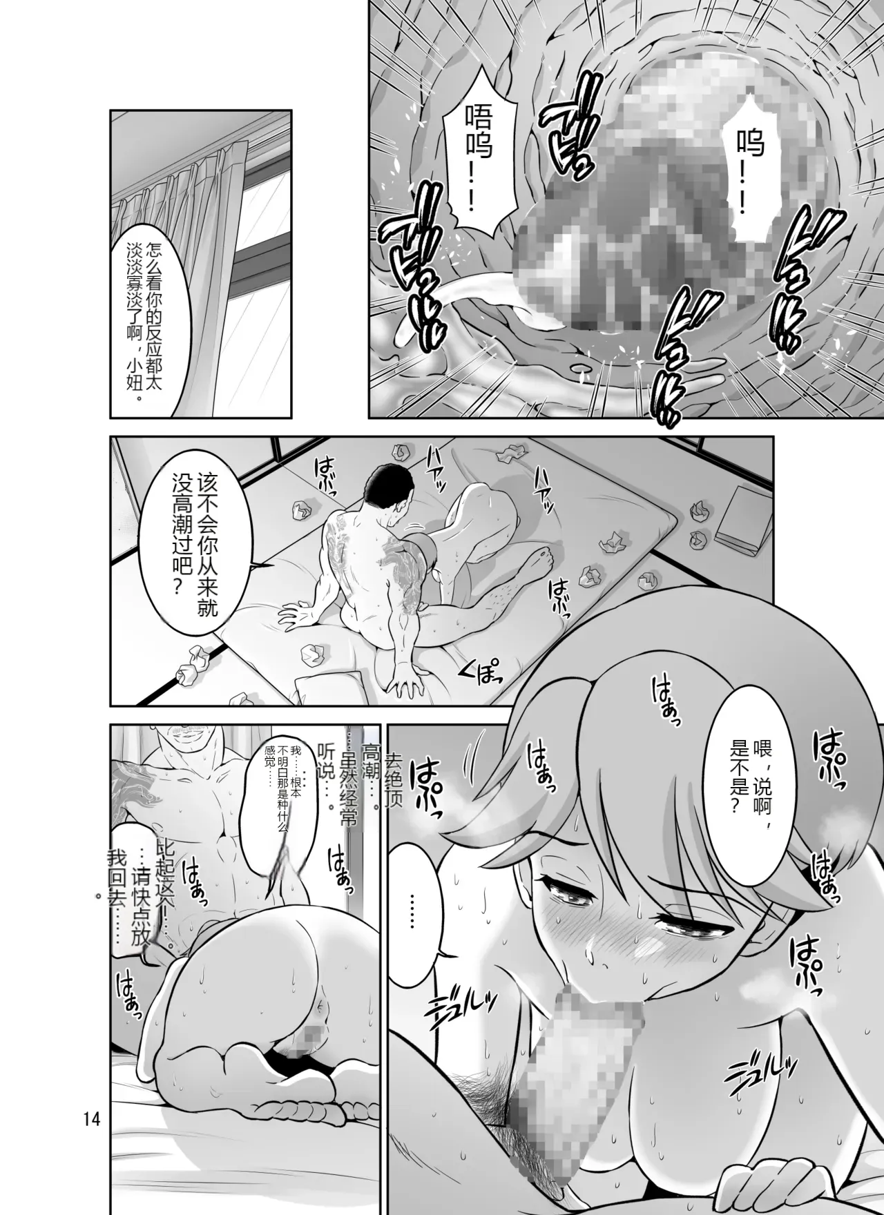 หน้า 14