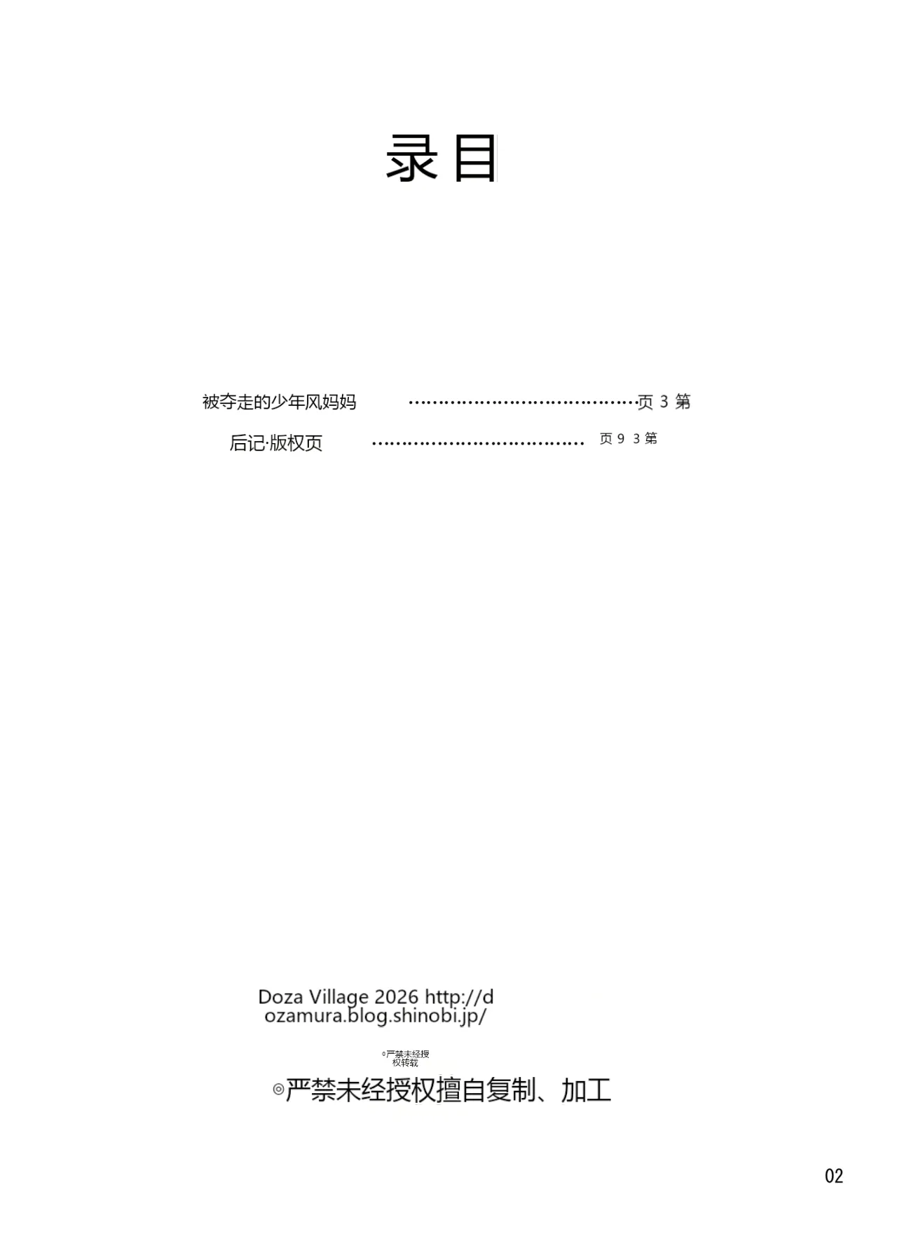 หน้า 2