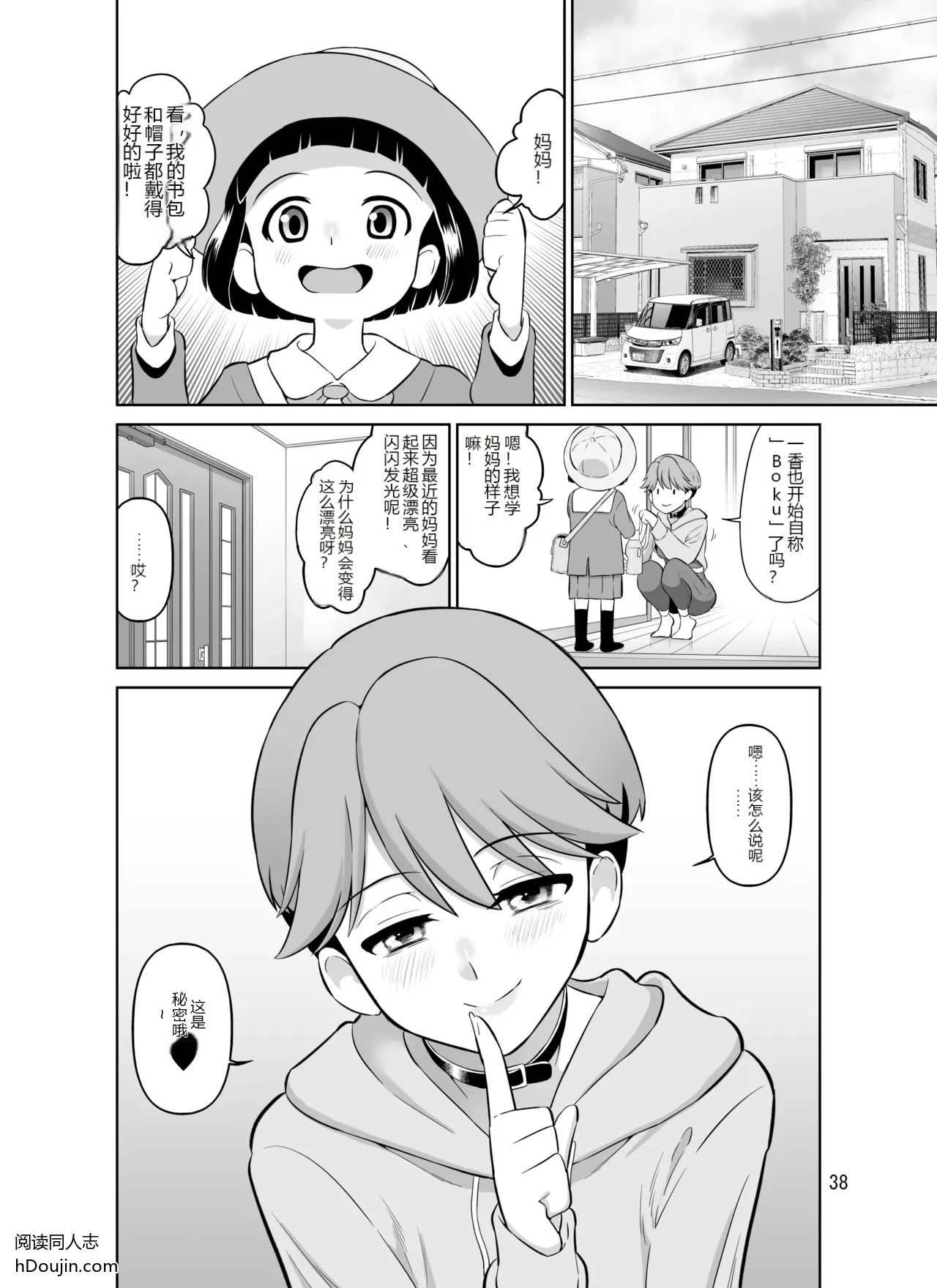 หน้า 38