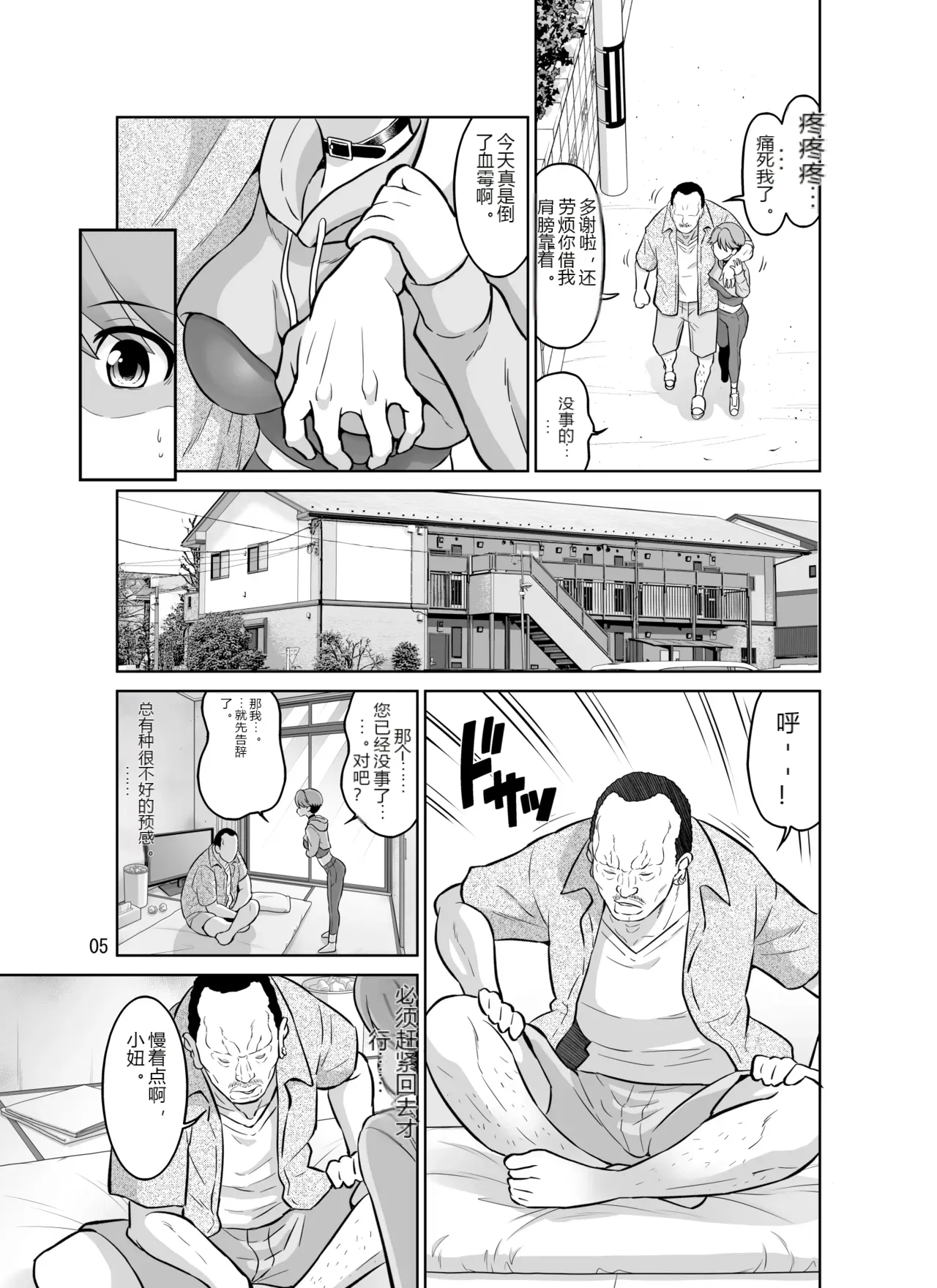 หน้า 5