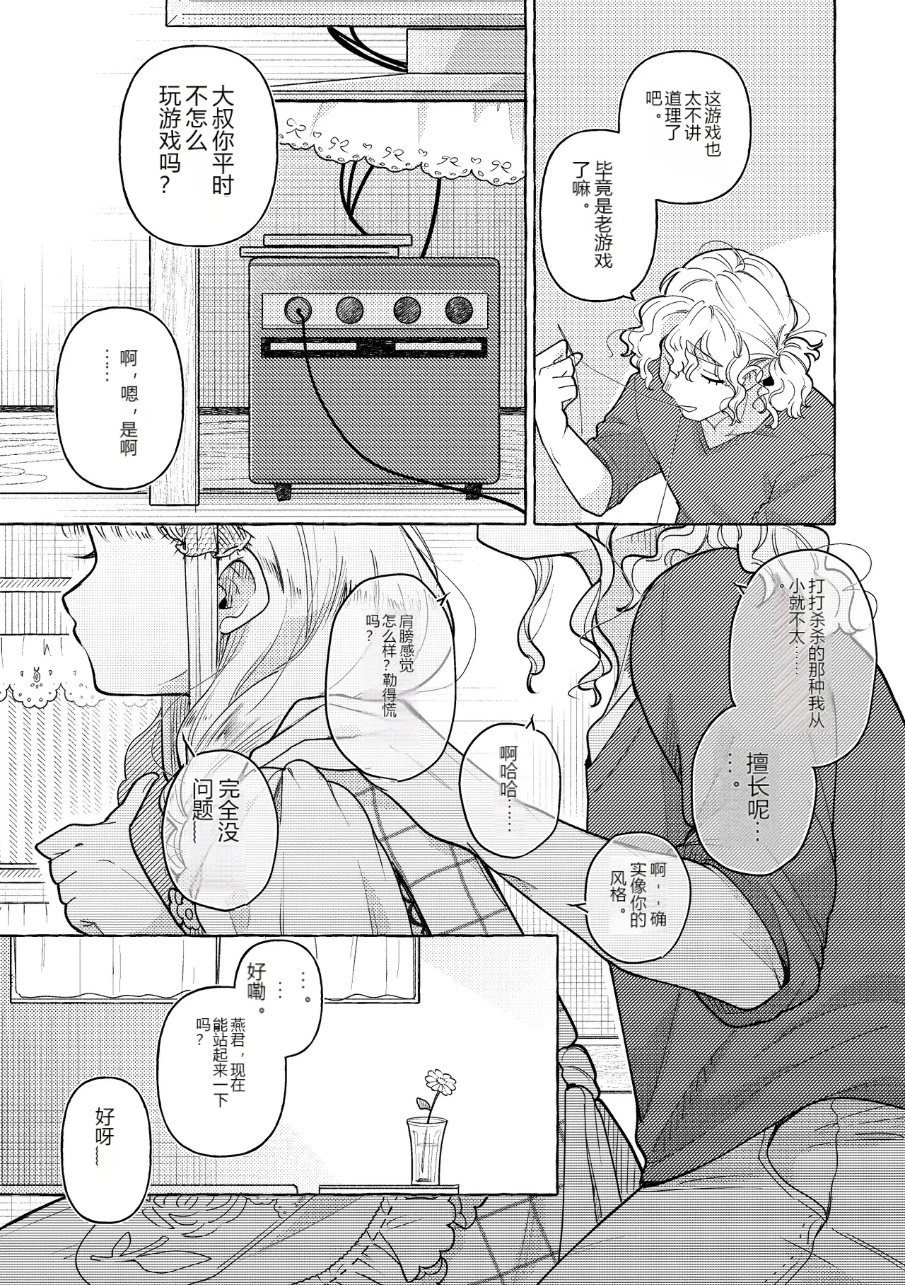 หน้า 29
