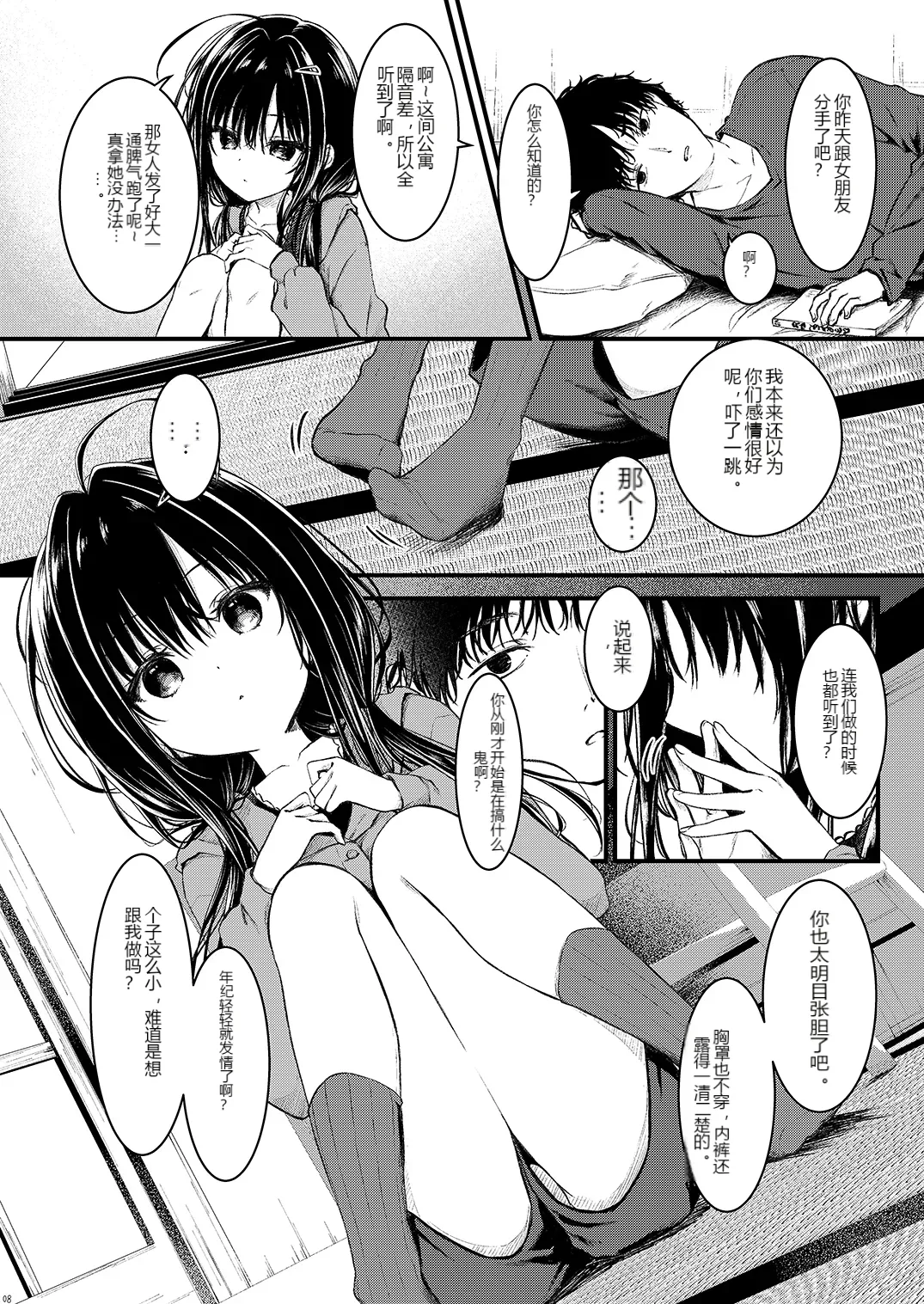 หน้า 7