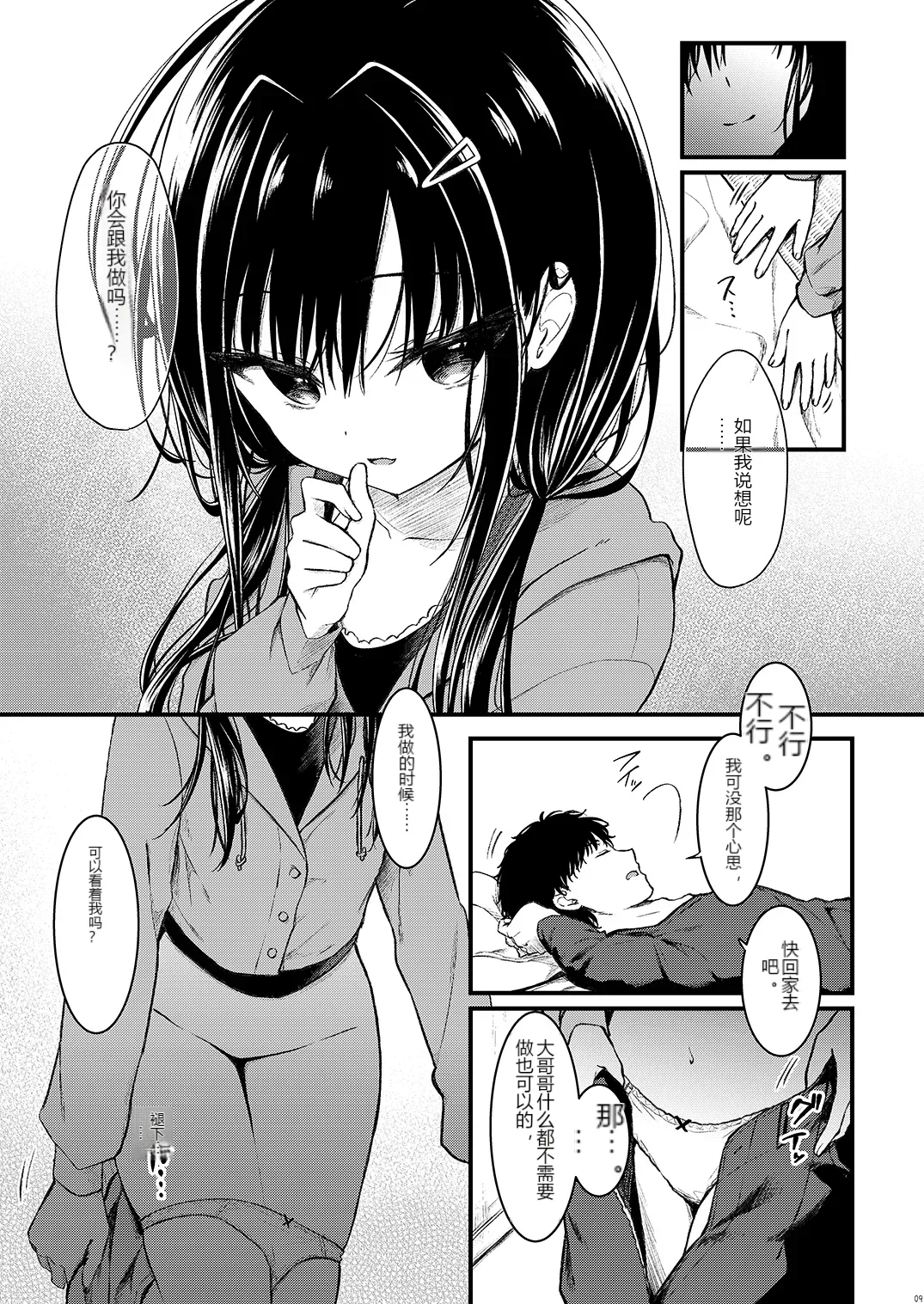 หน้า 8