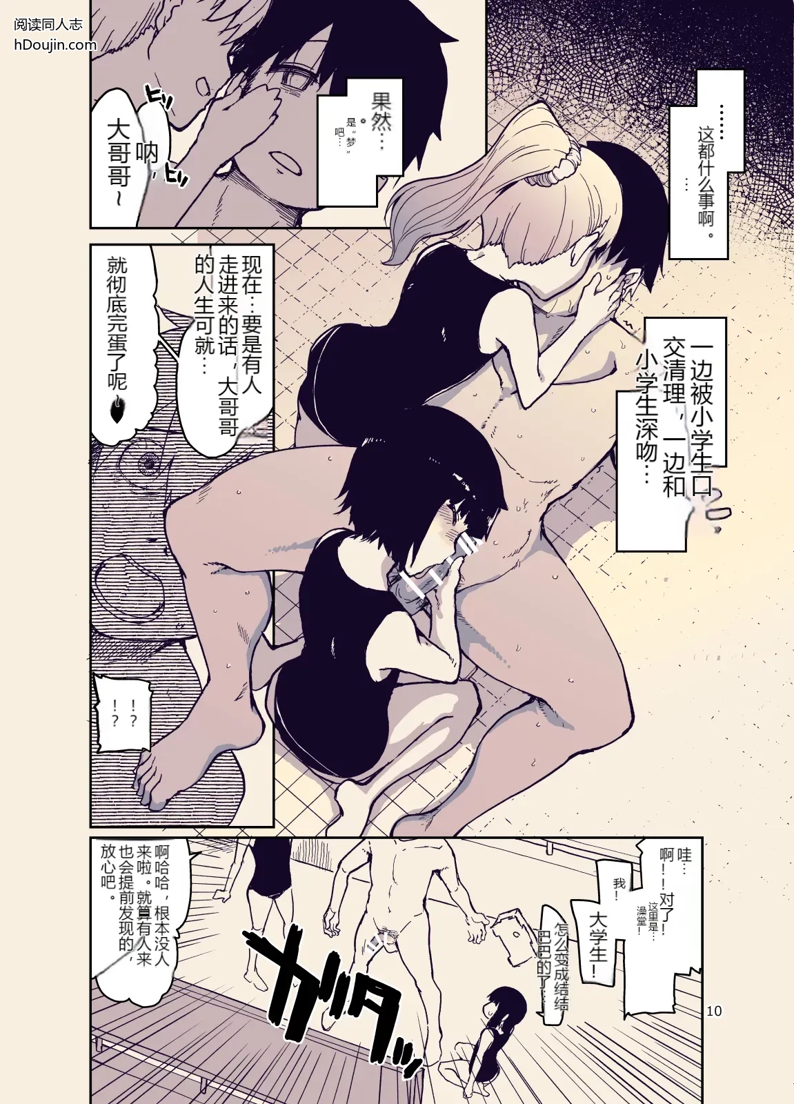 หน้า 10