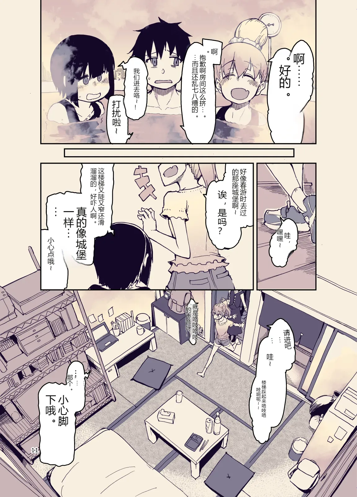 หน้า 11