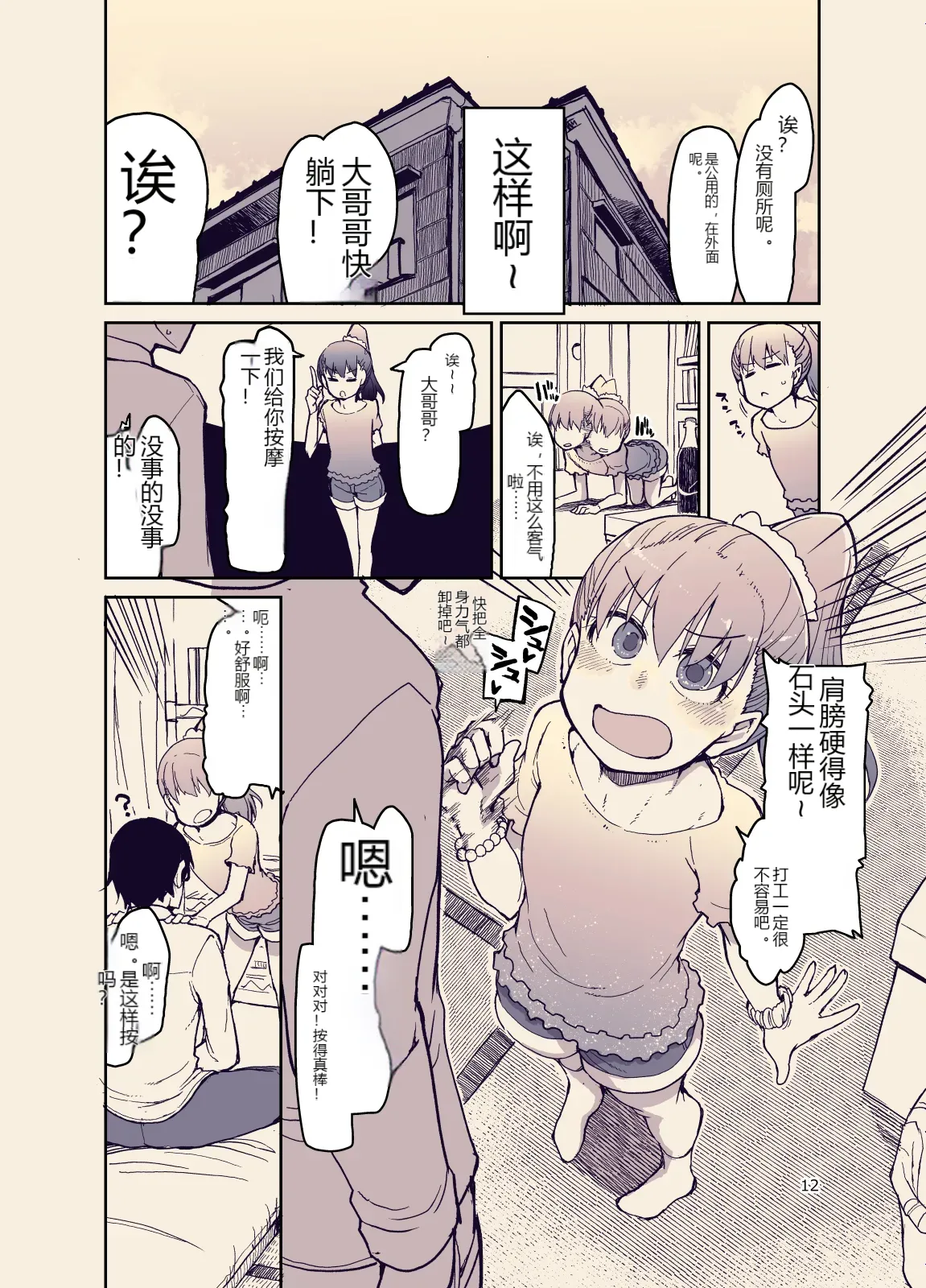 หน้า 12