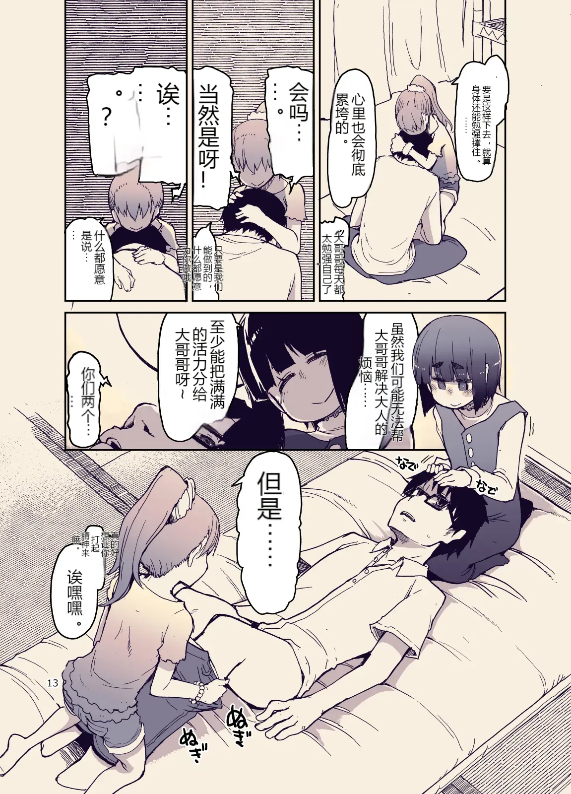 หน้า 13