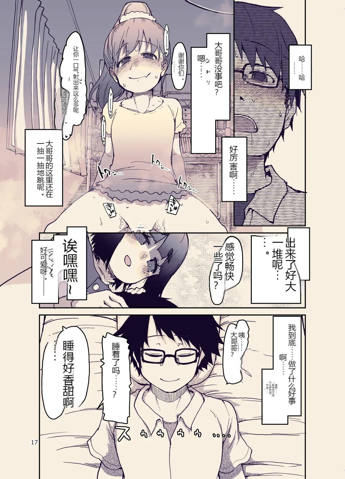 หน้า 17