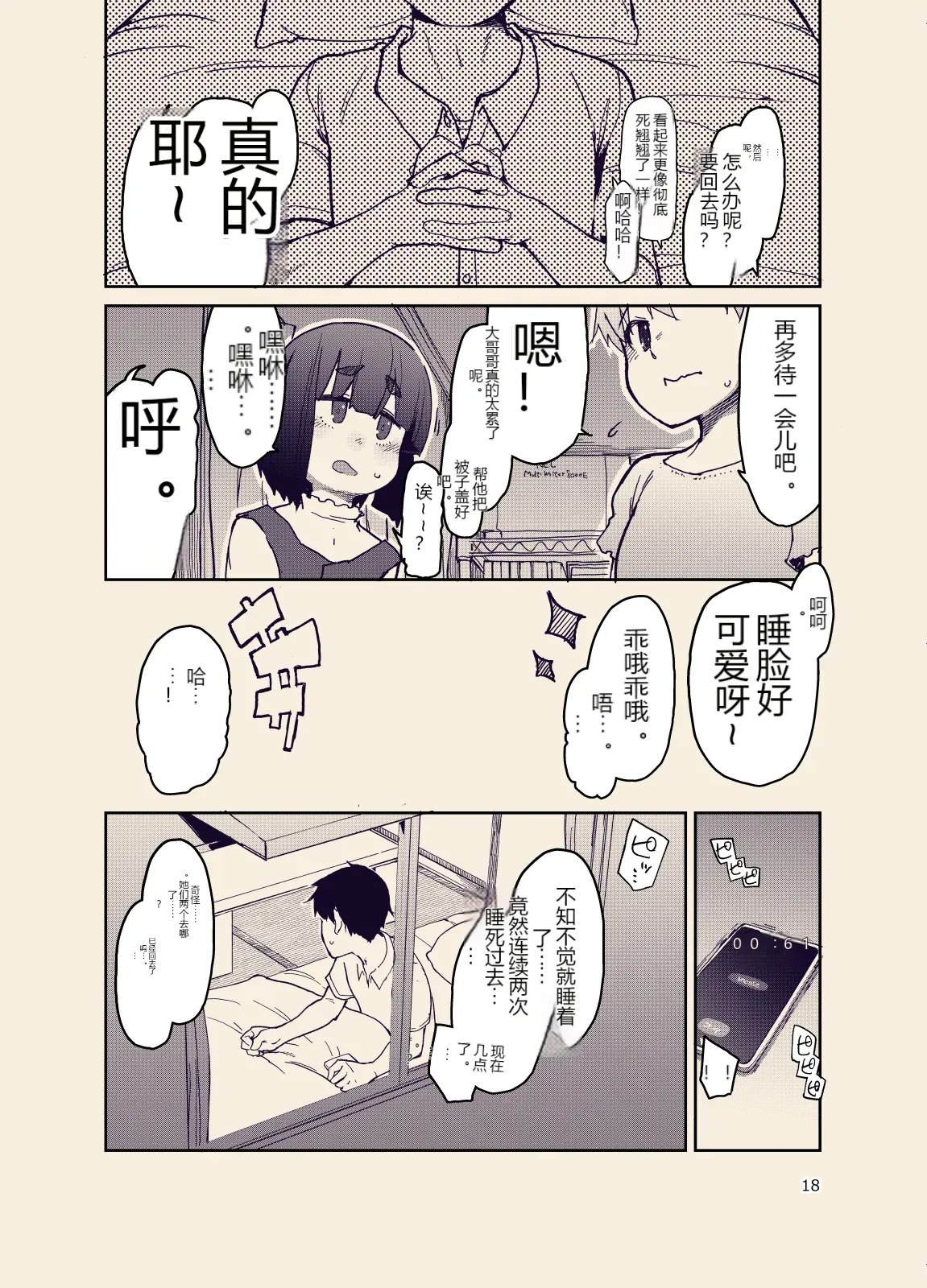 หน้า 18