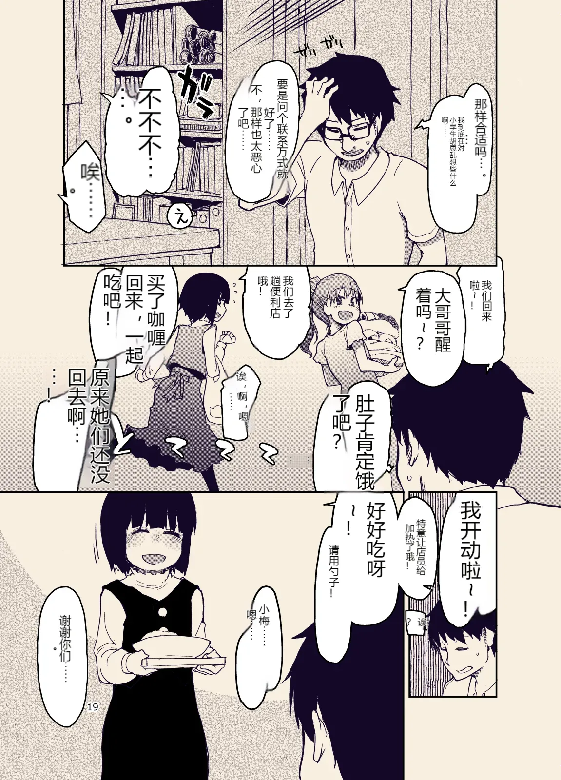 หน้า 19